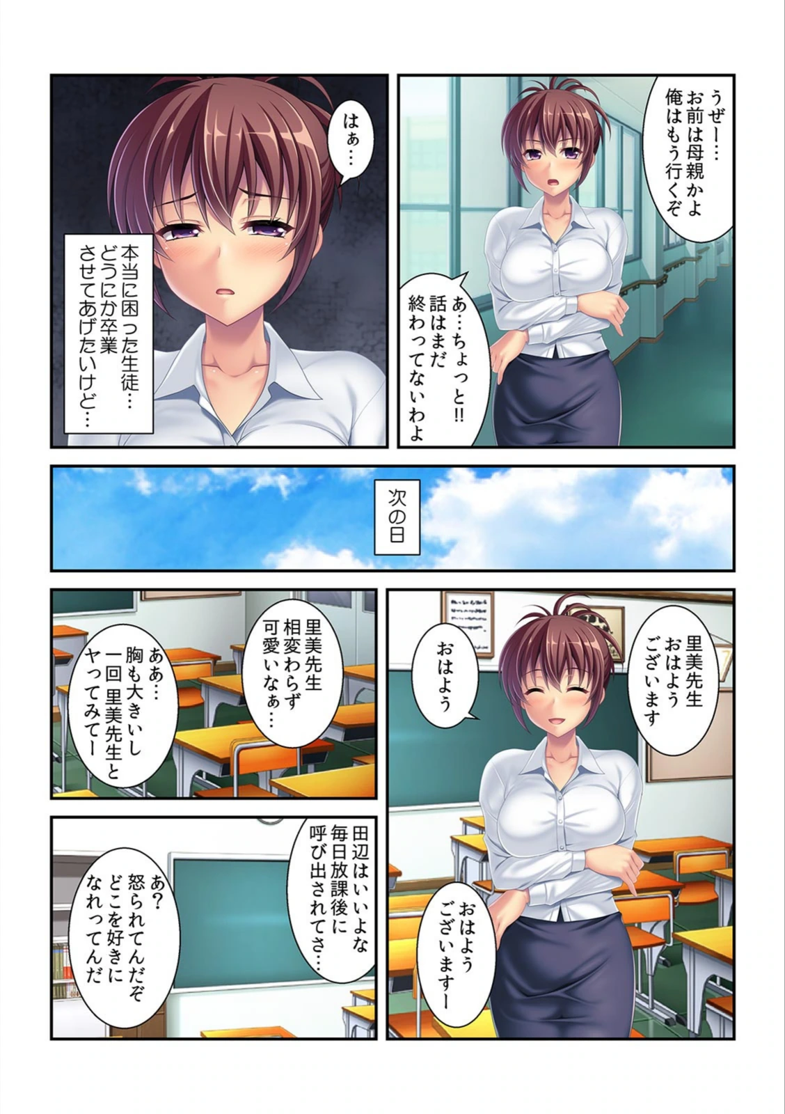 試し読み 4枚目
