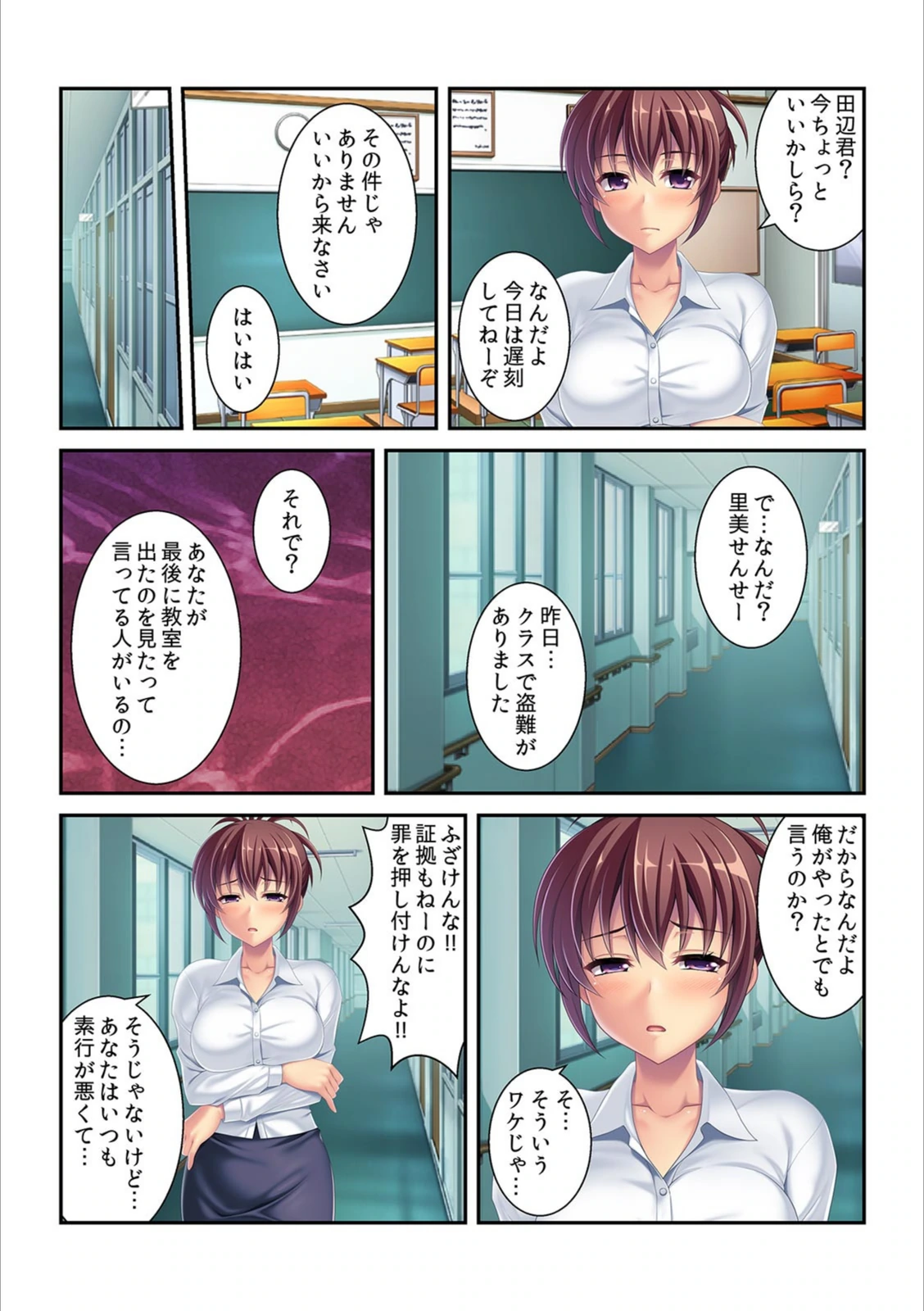 試し読み 5枚目