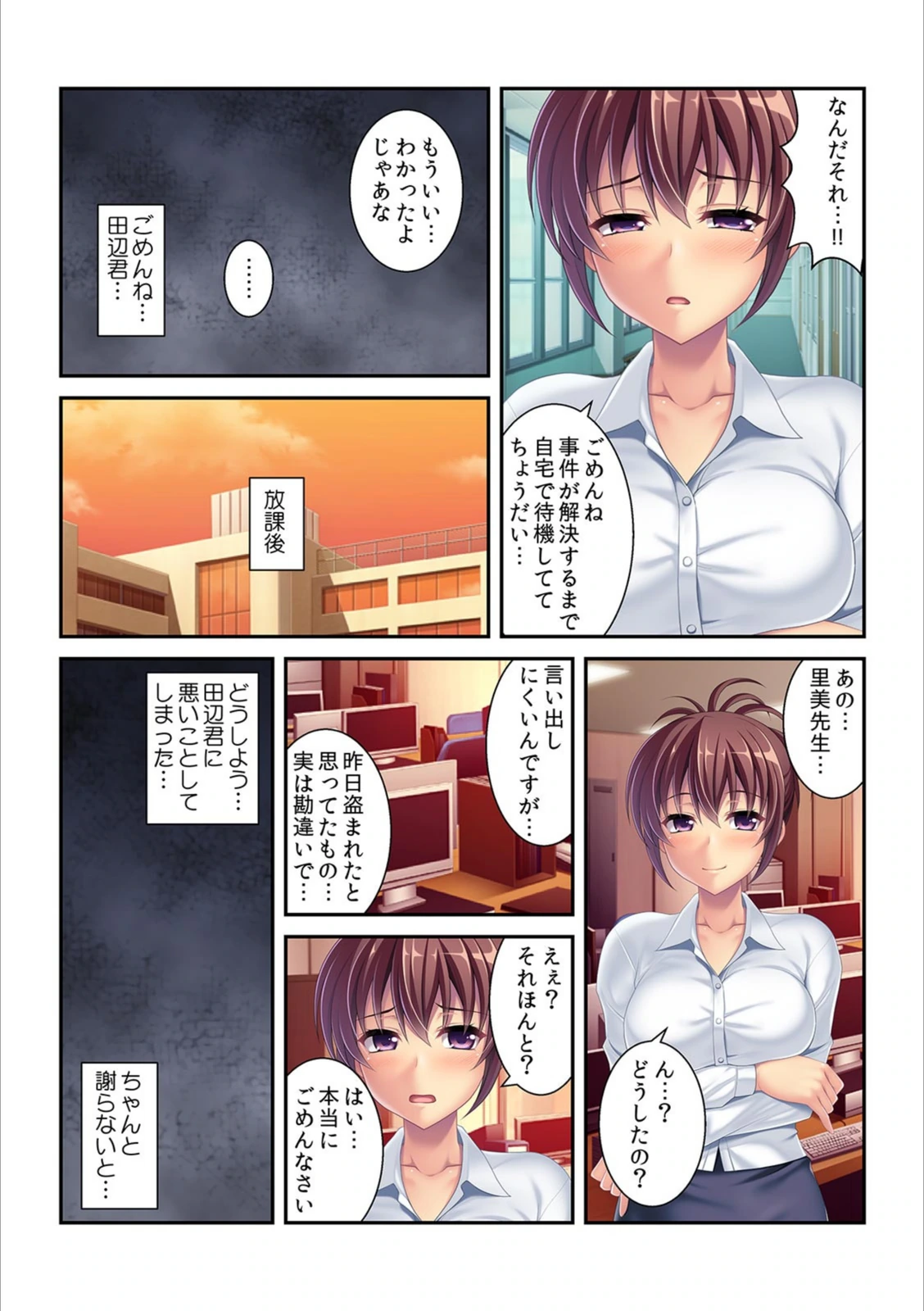 試し読み 6枚目