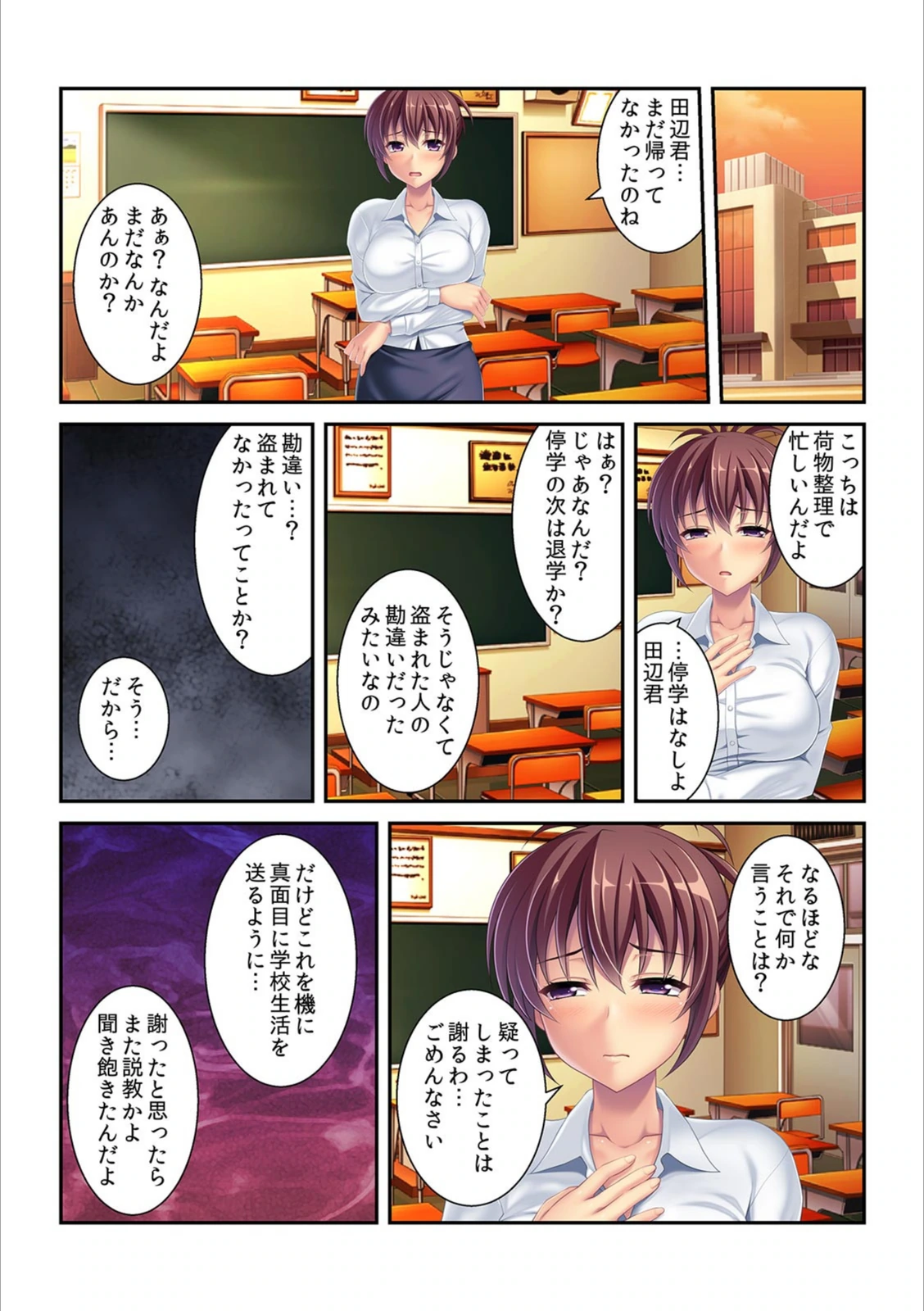 試し読み 7枚目