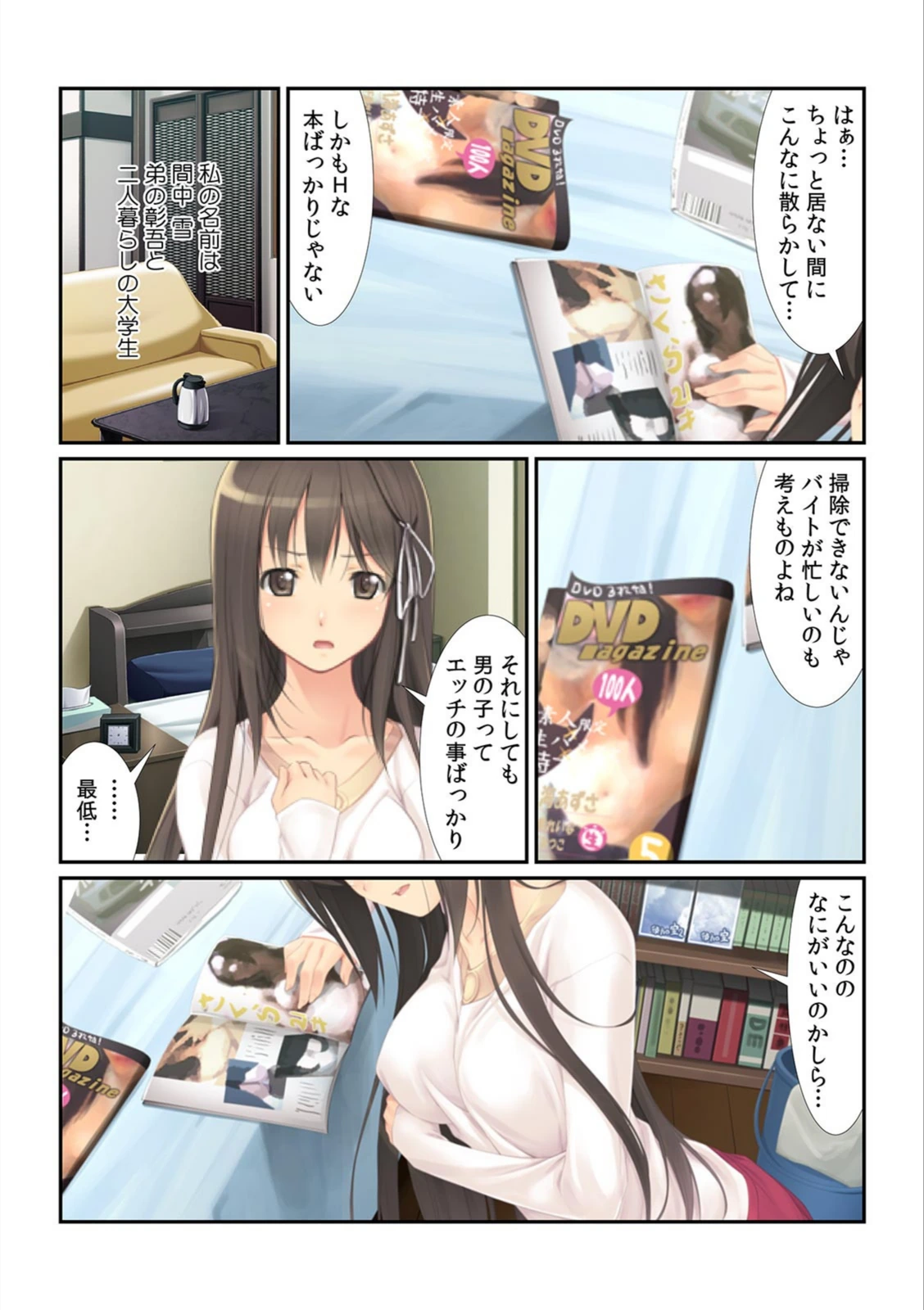 試し読み 3枚目