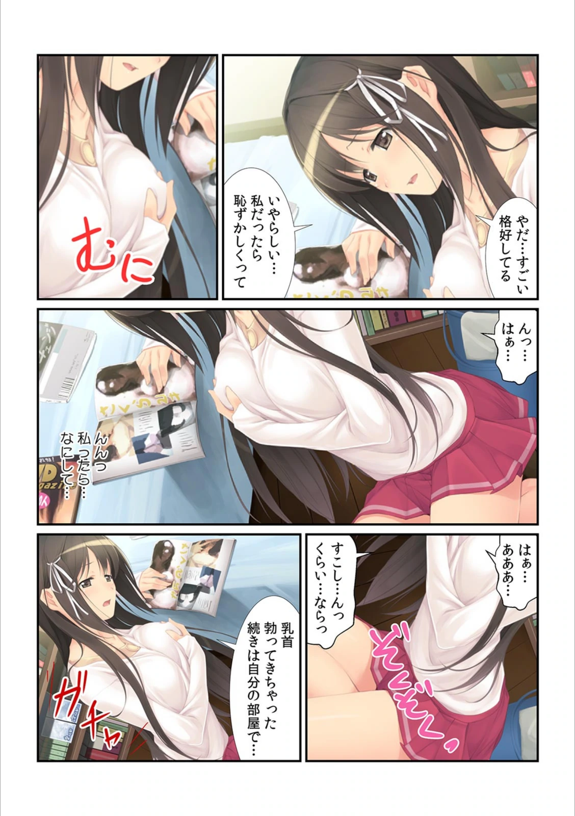 試し読み 4枚目