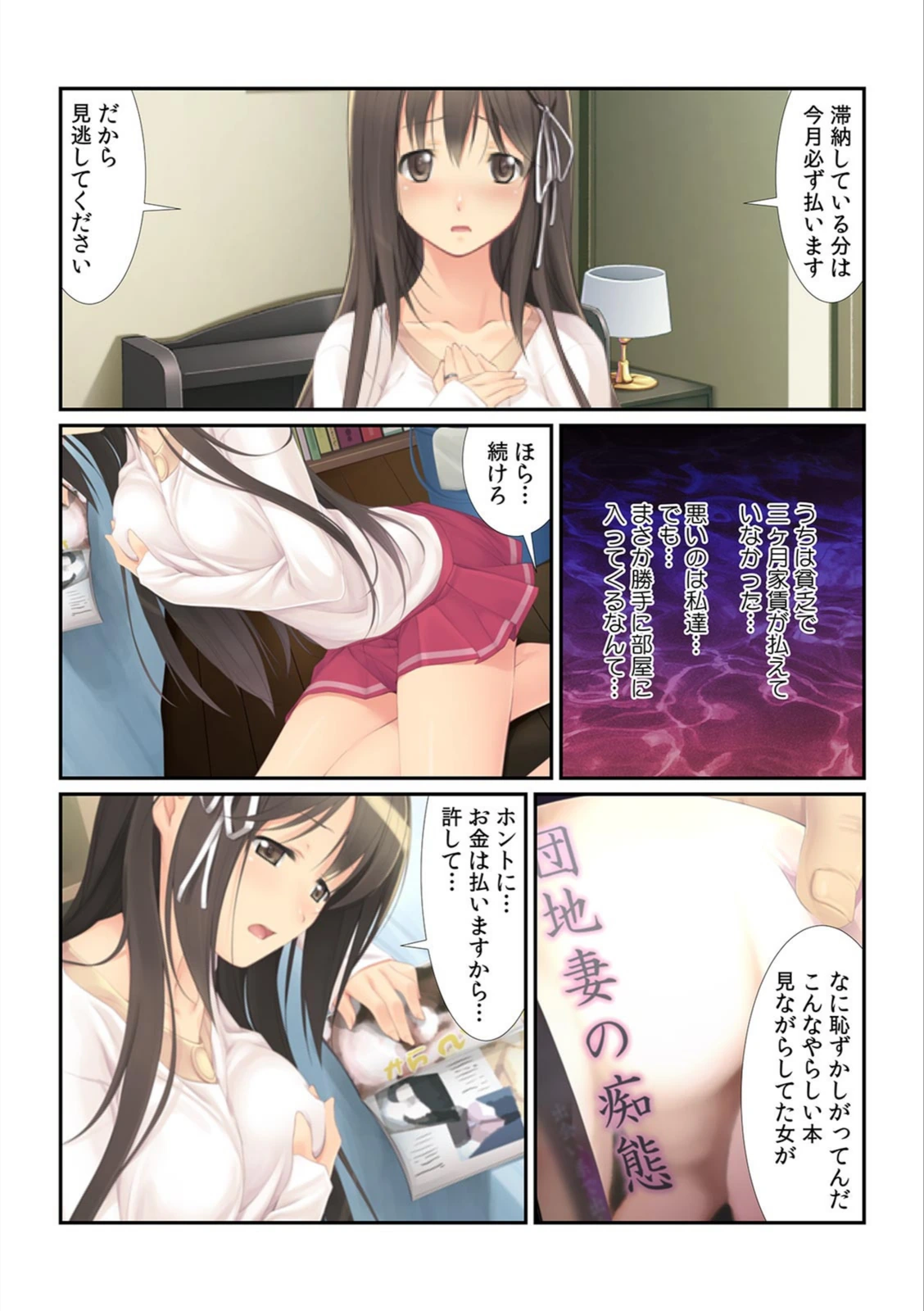 試し読み 6枚目