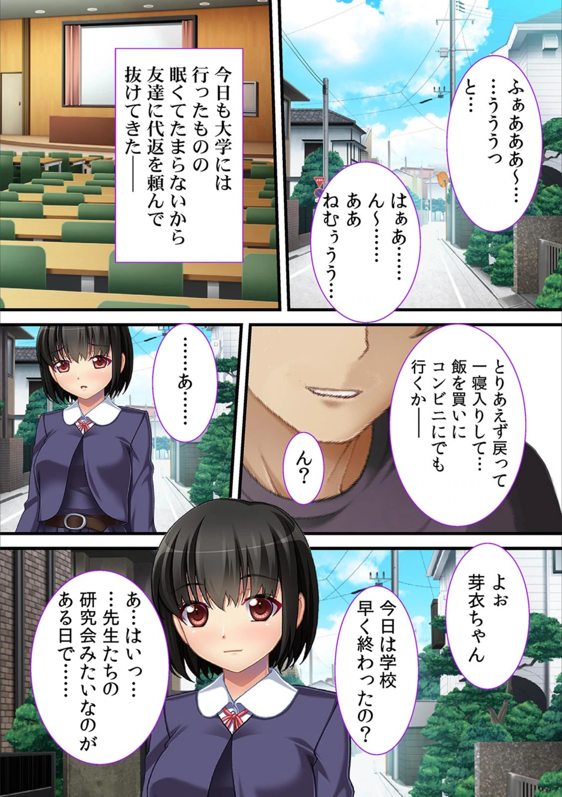 試し読み 3枚目