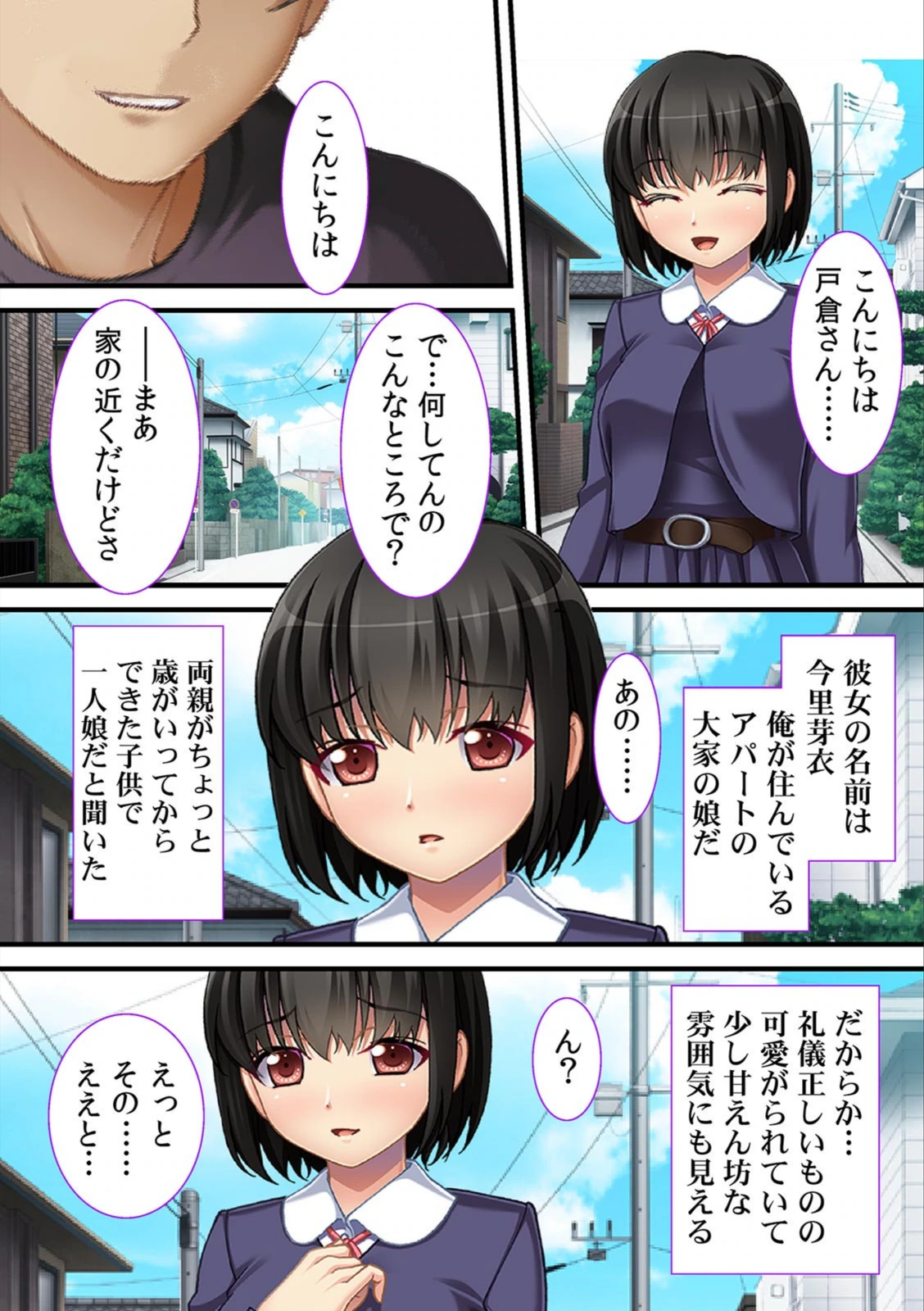 試し読み 4枚目