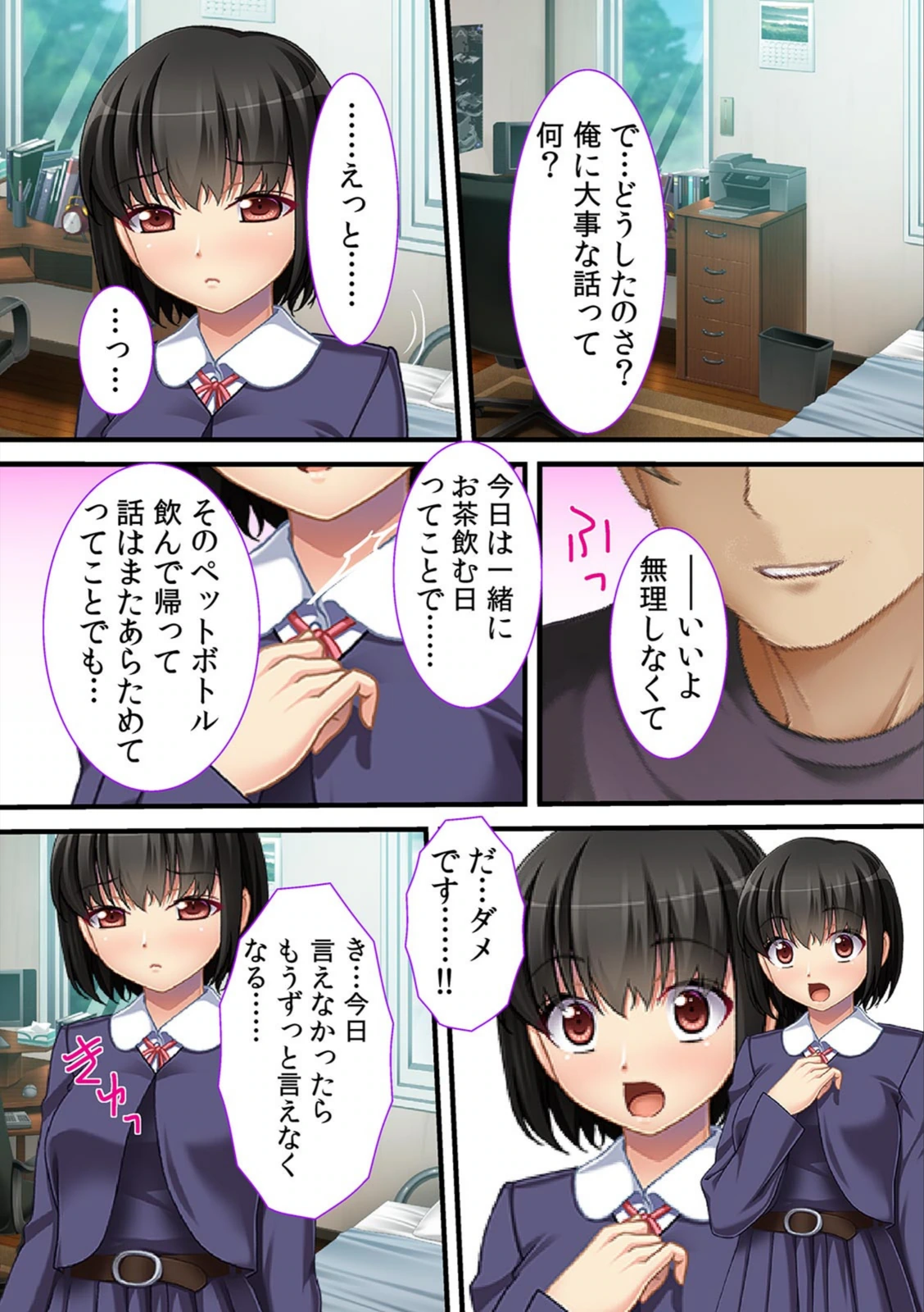試し読み 6枚目