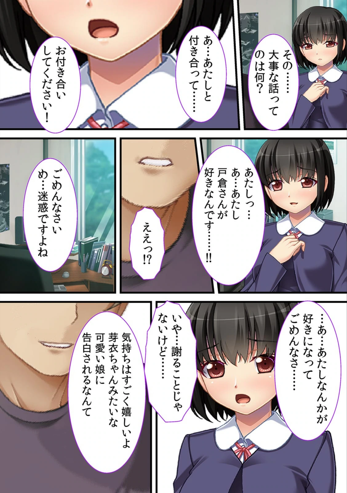 試し読み 7枚目