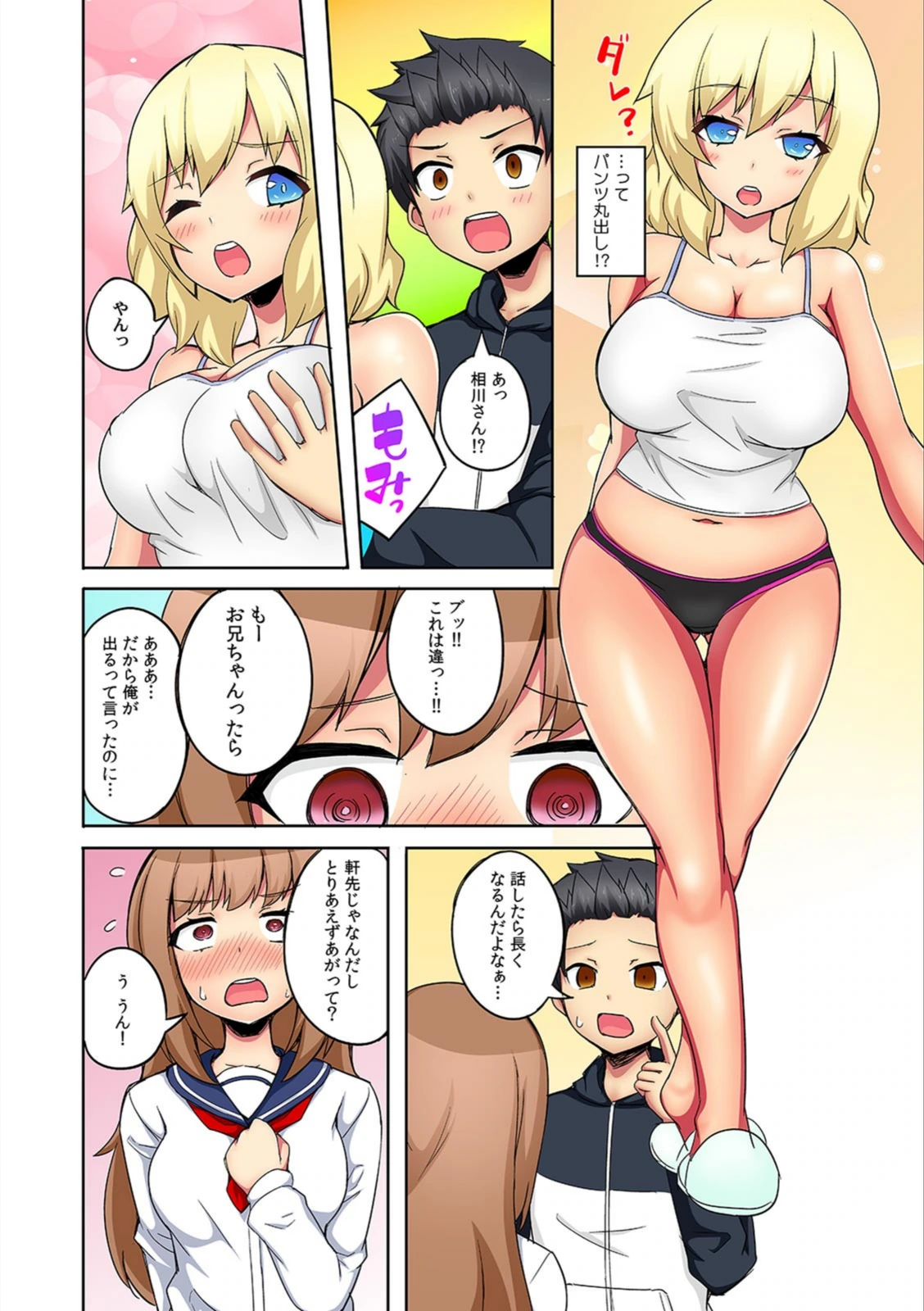 試し読み 4枚目