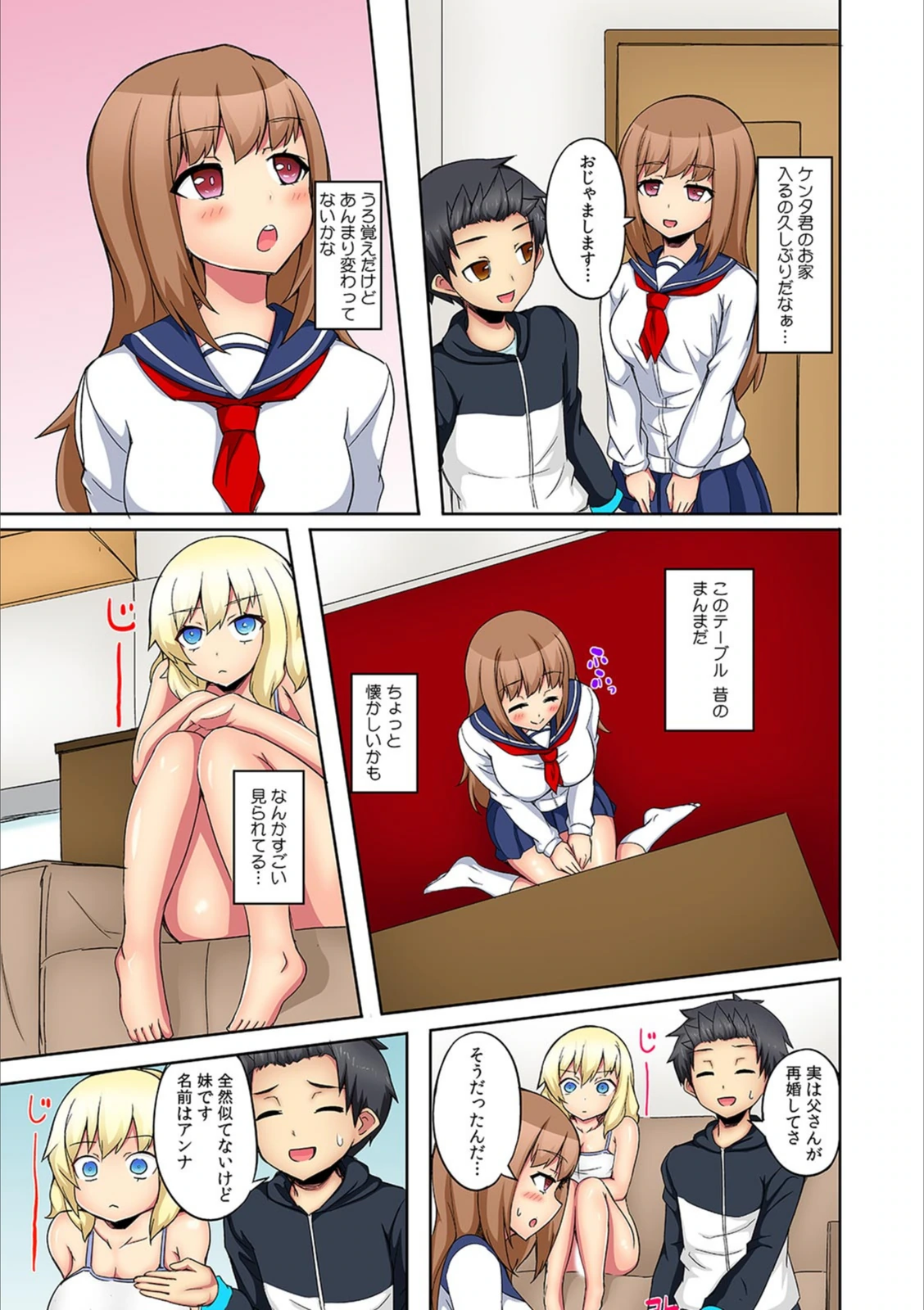 試し読み 5枚目