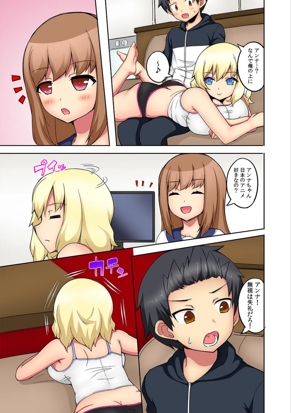 試し読み 7枚目