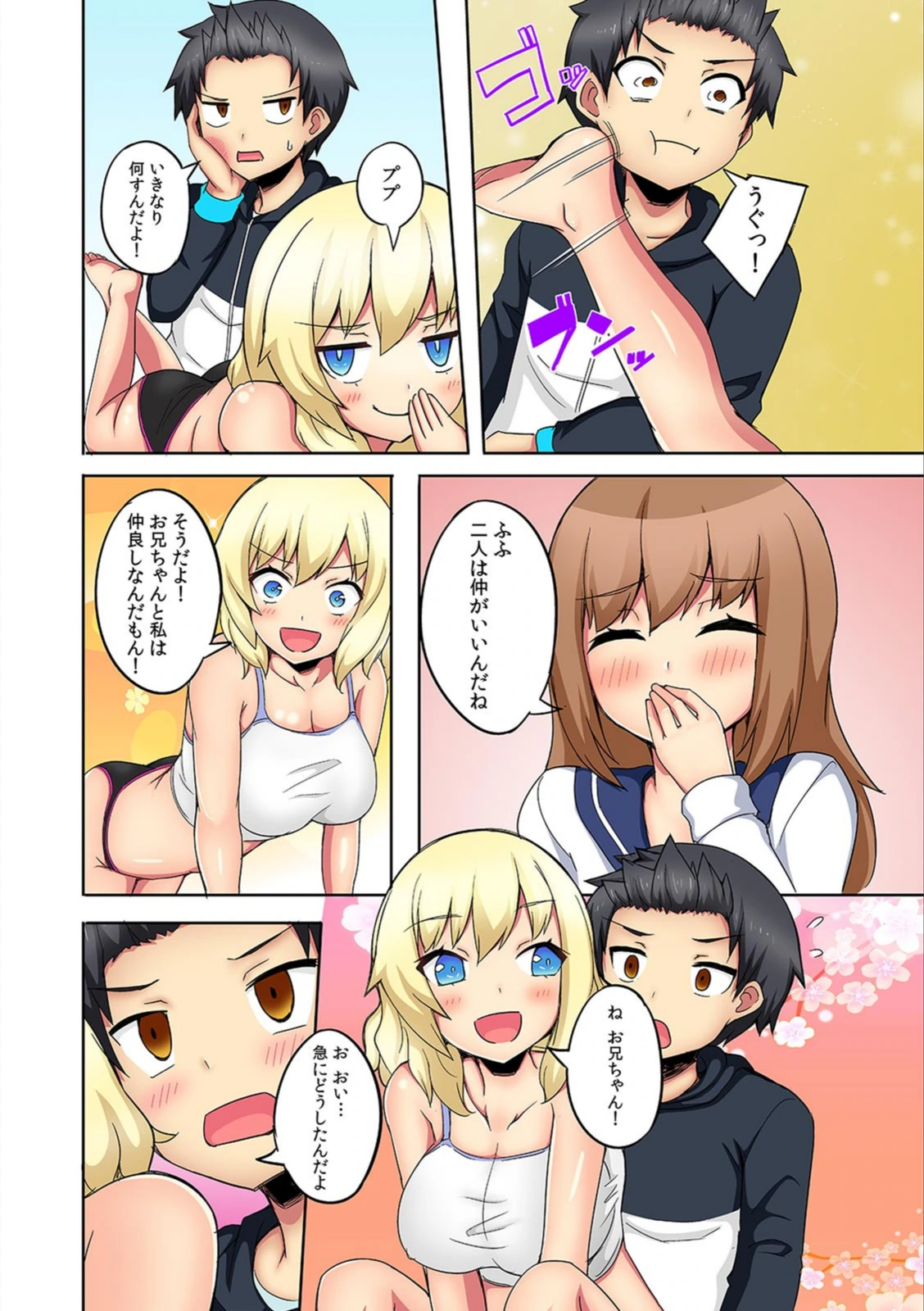 試し読み 8枚目