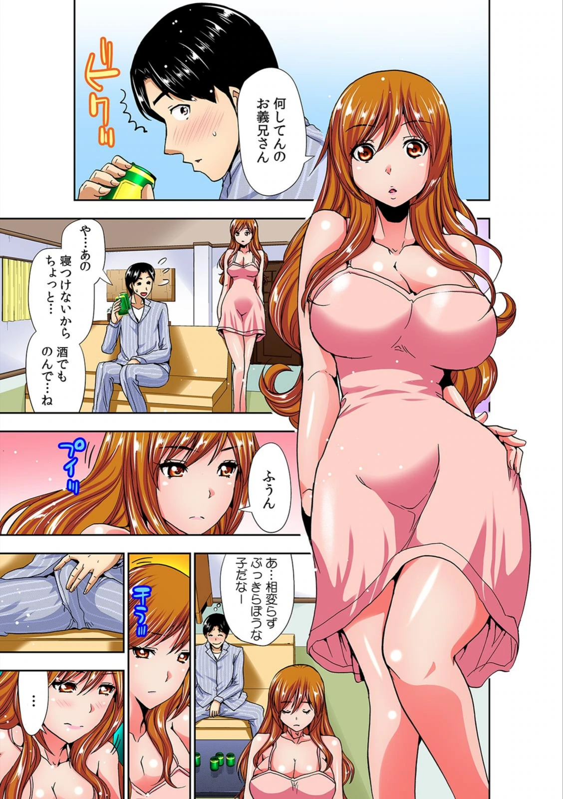試し読み 7枚目
