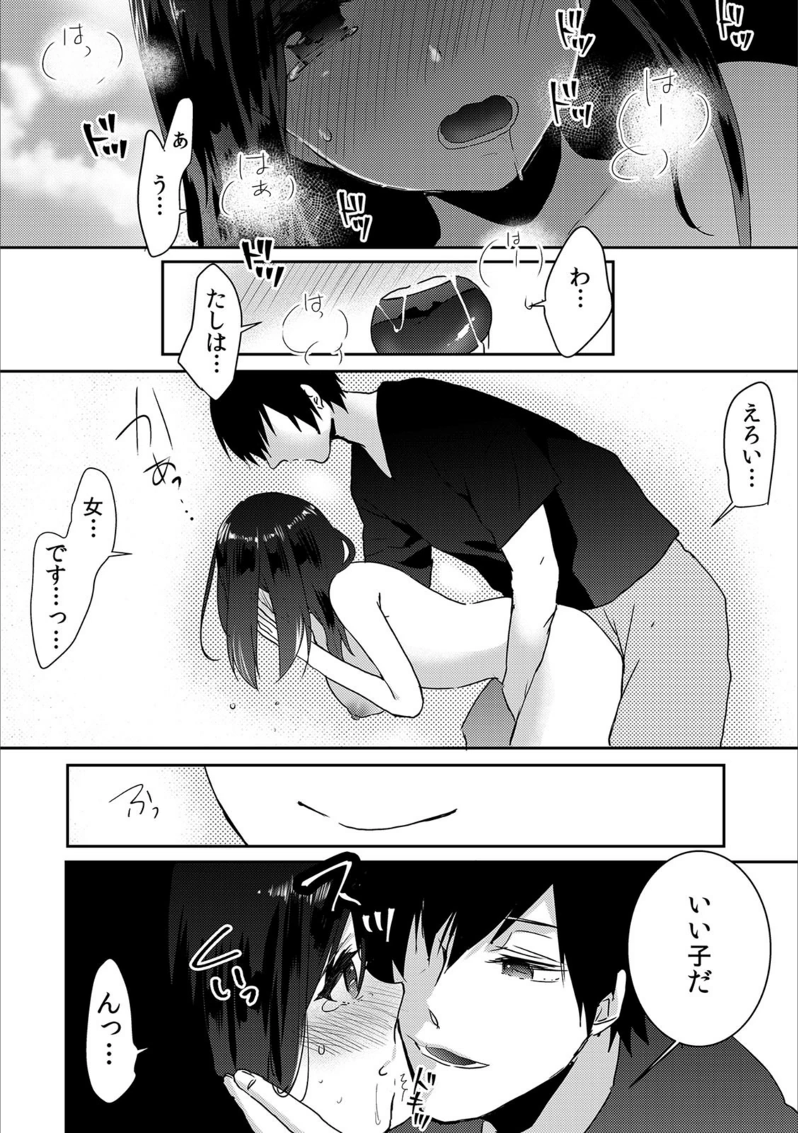 試し読み 6枚目