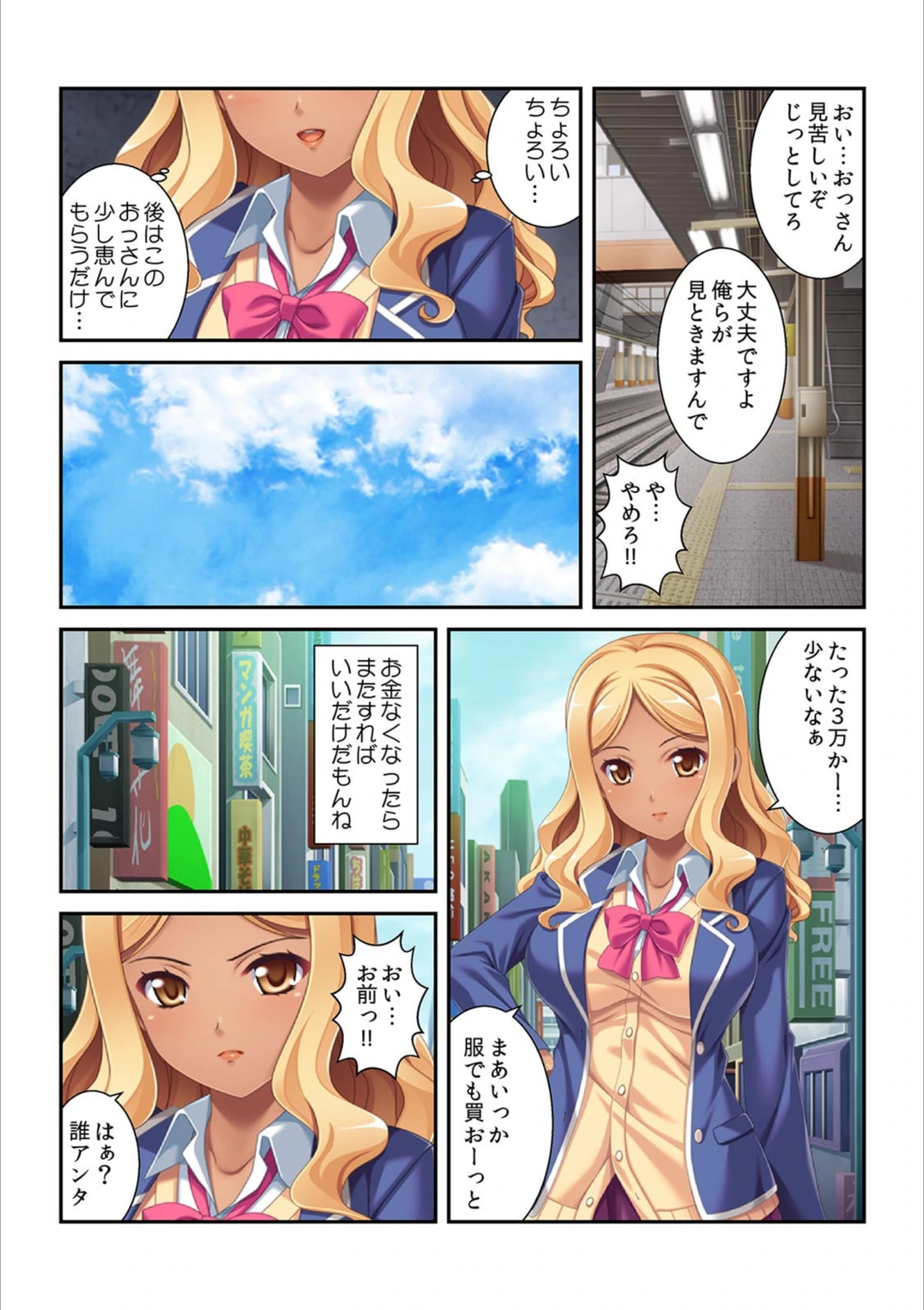 試し読み 4枚目