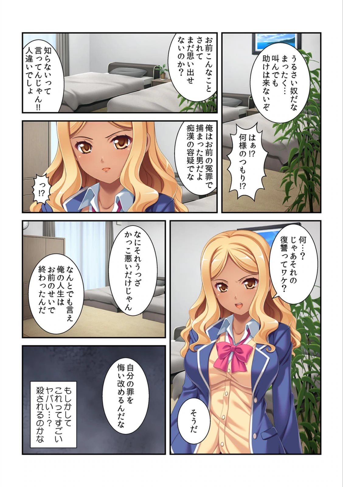 試し読み 6枚目