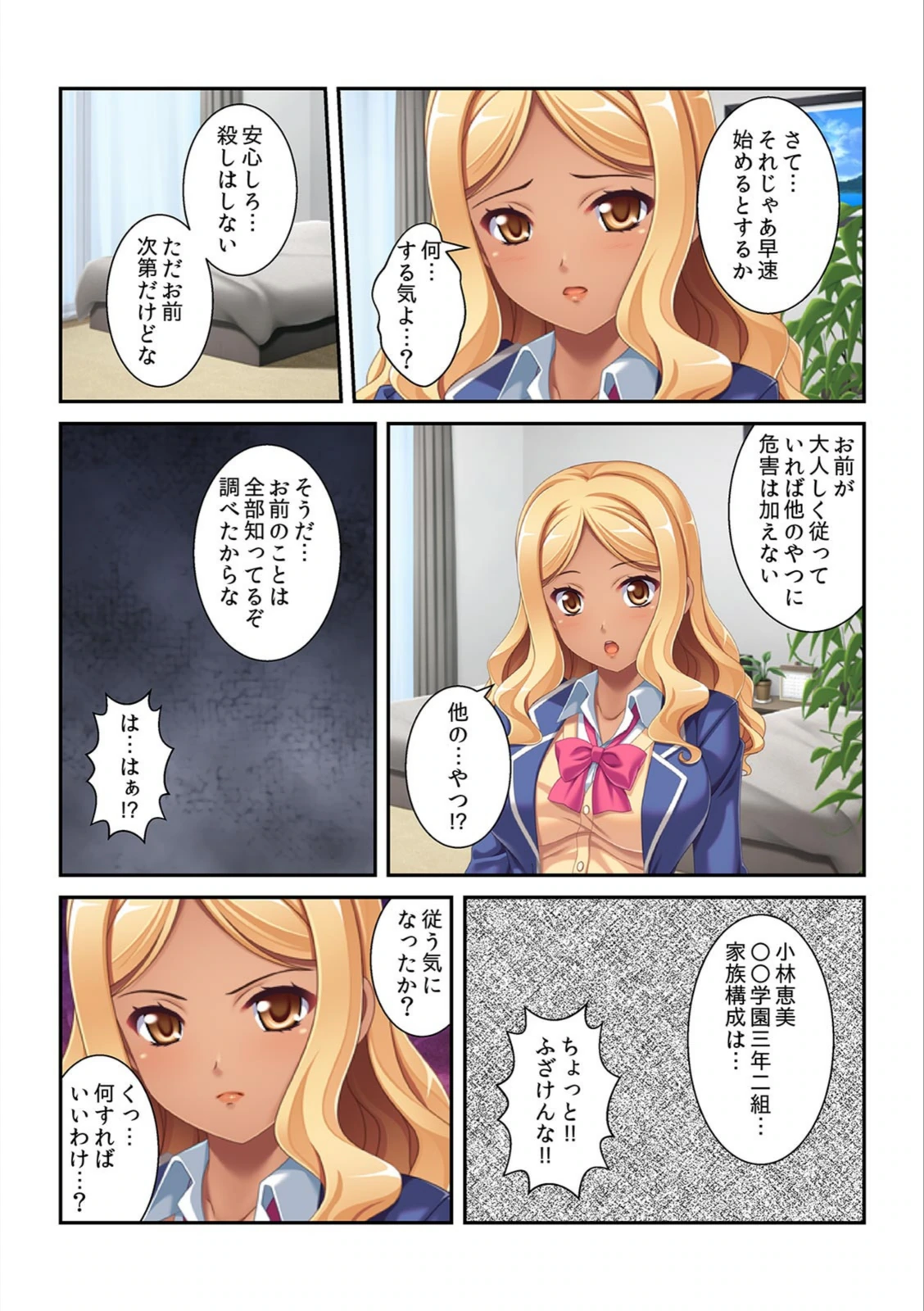 試し読み 7枚目