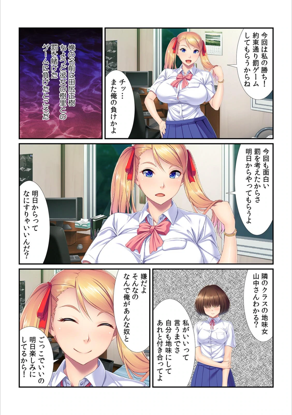 試し読み 3枚目