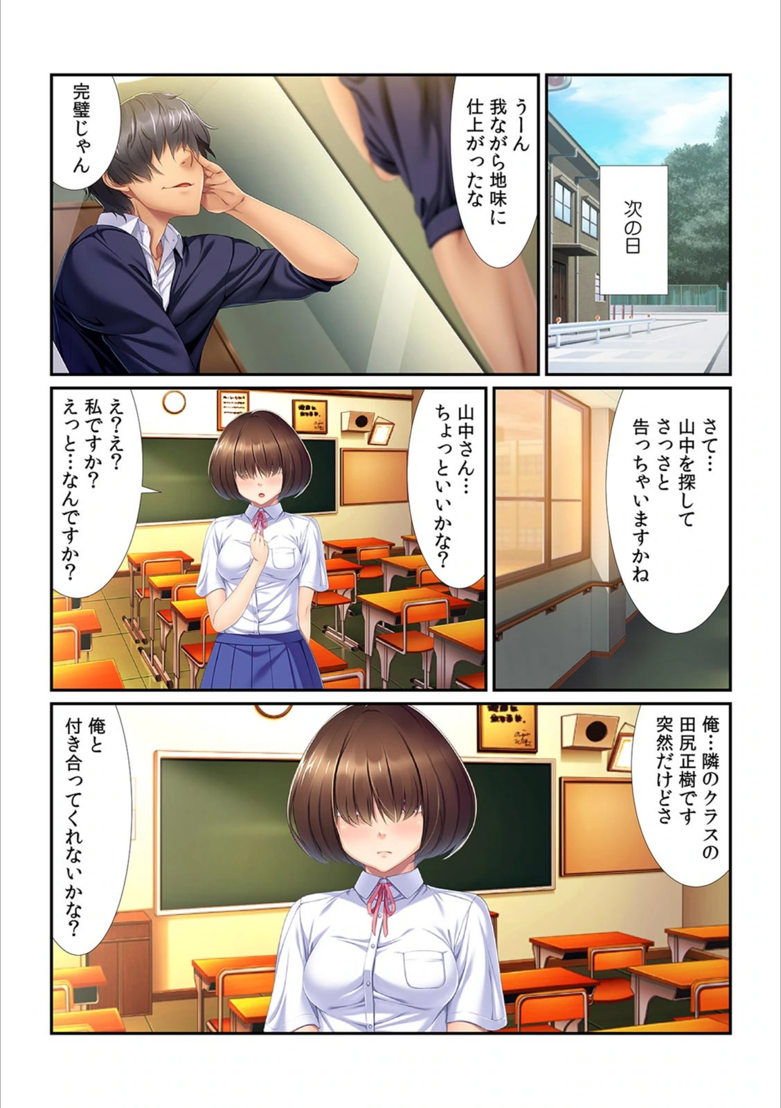 試し読み 4枚目