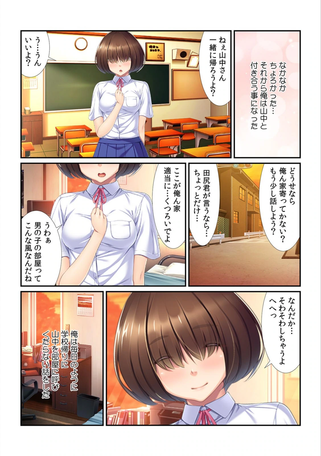 試し読み 6枚目