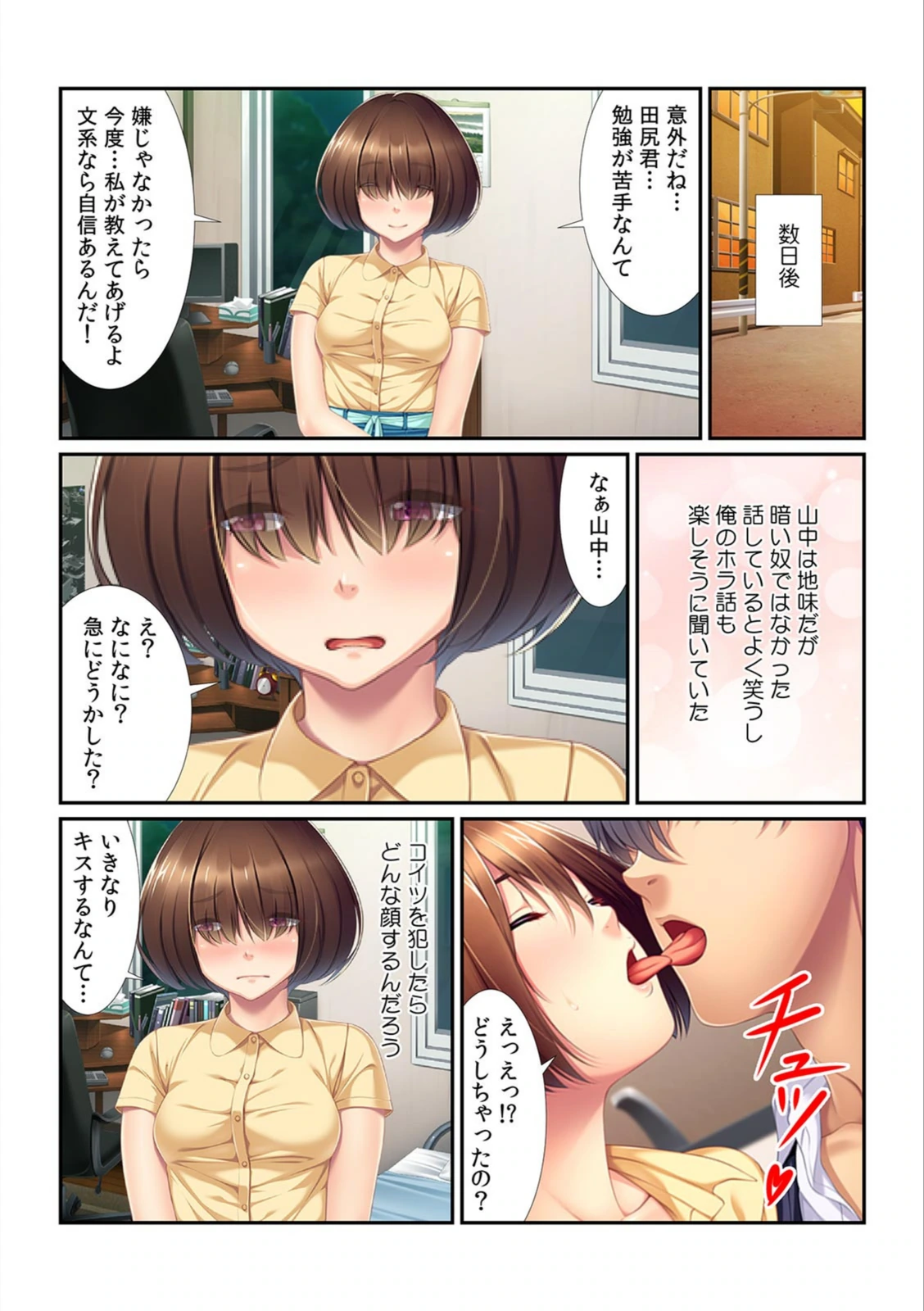 試し読み 7枚目