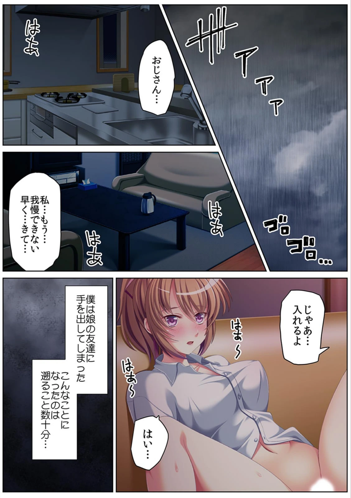試し読み 3枚目