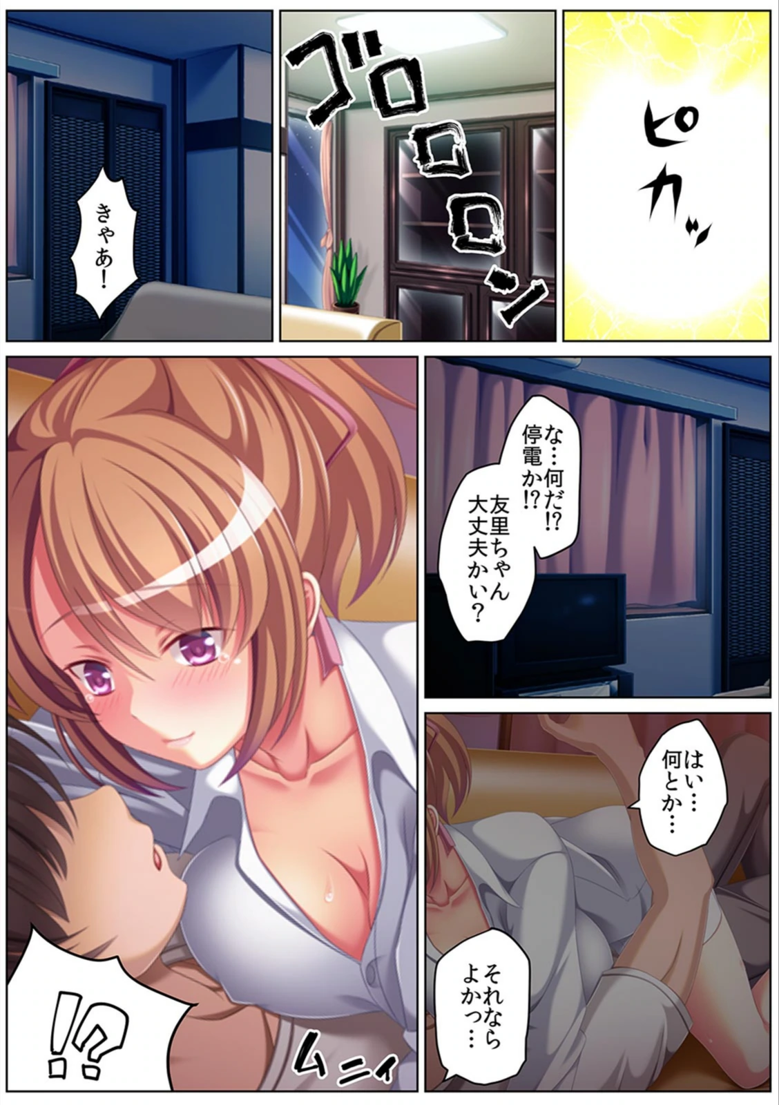 試し読み 5枚目