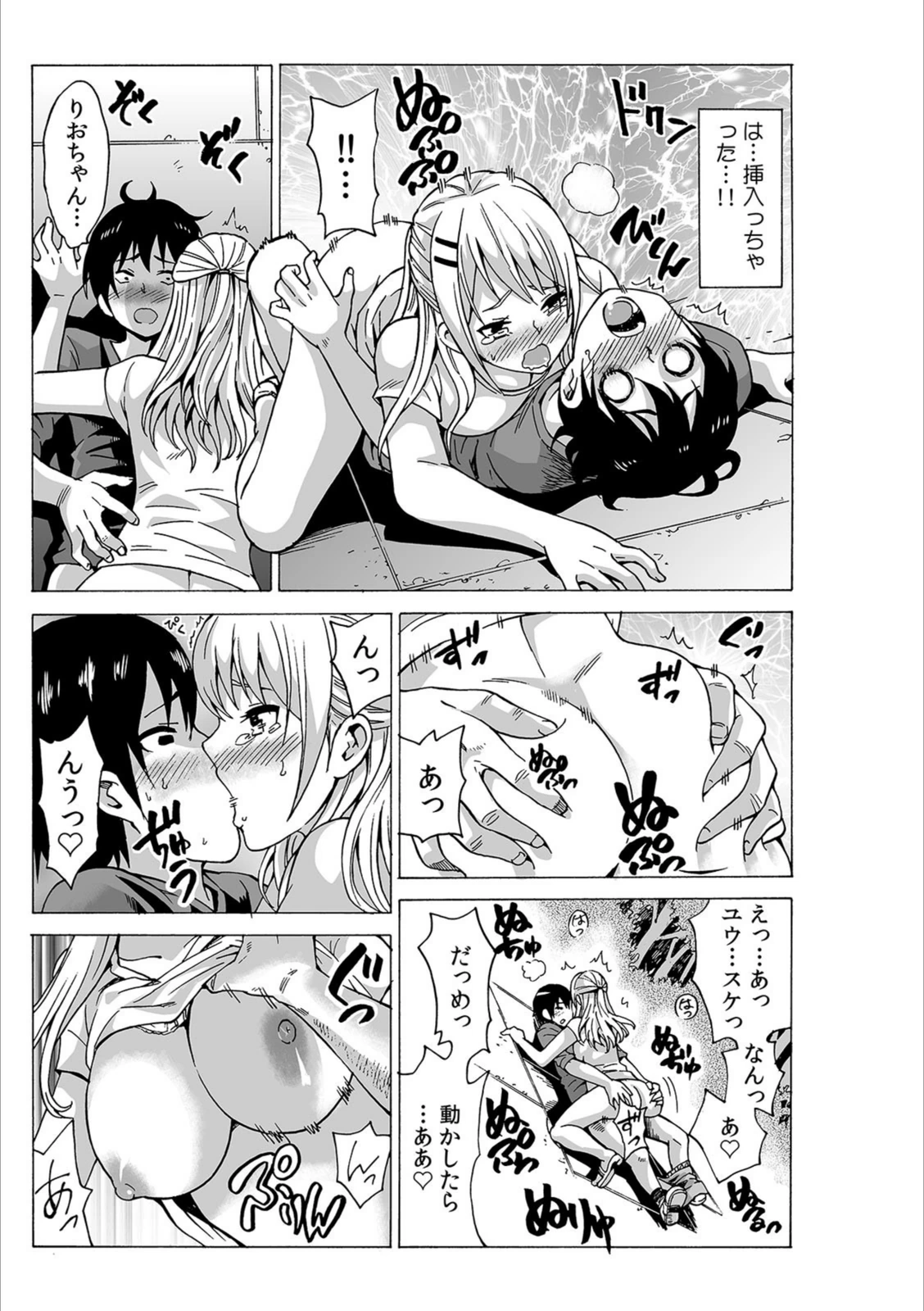 試し読み 7枚目