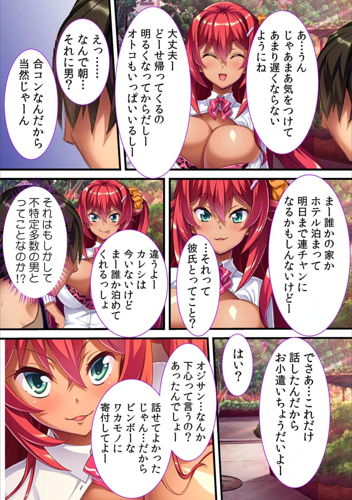 試し読み 7枚目