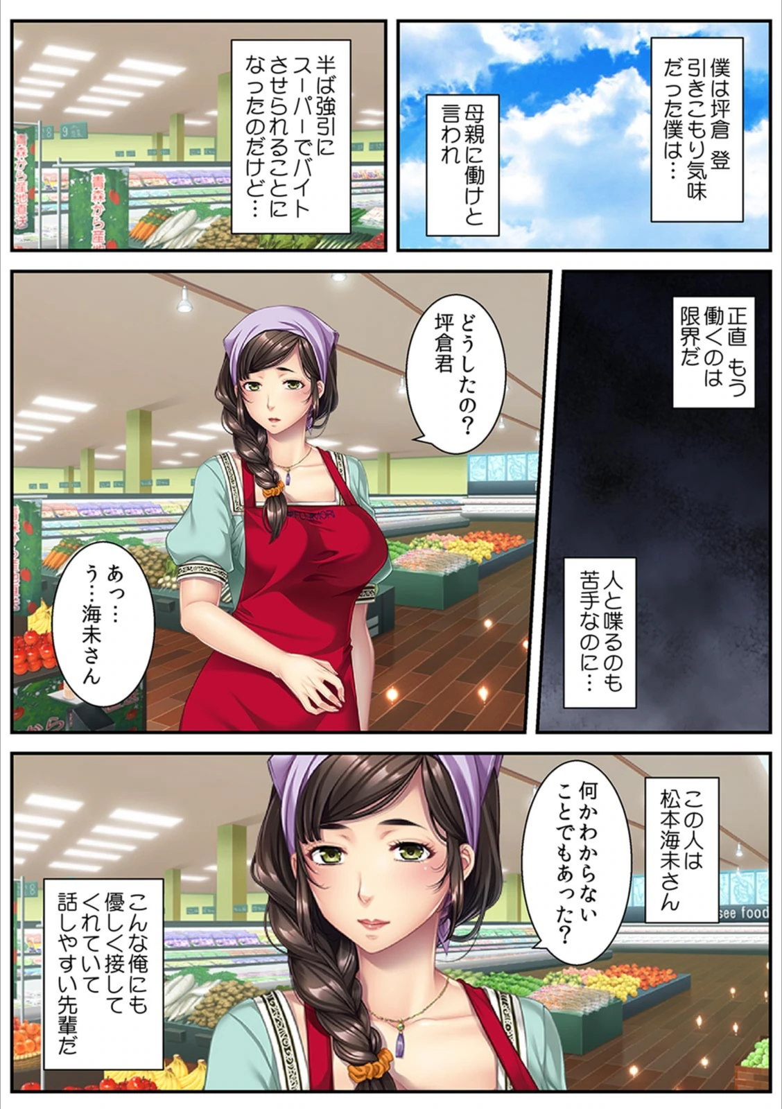 試し読み 3枚目