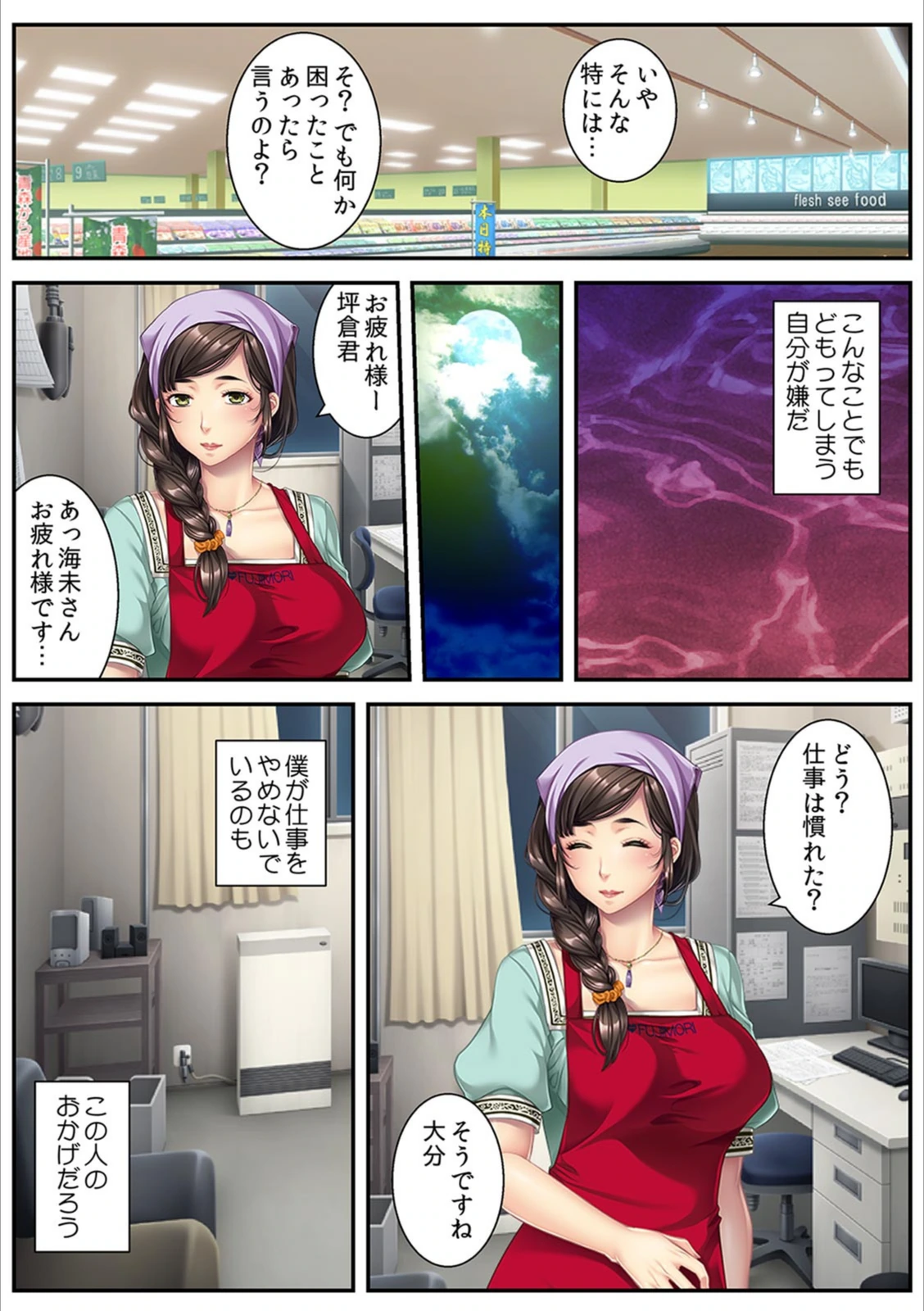 試し読み 4枚目