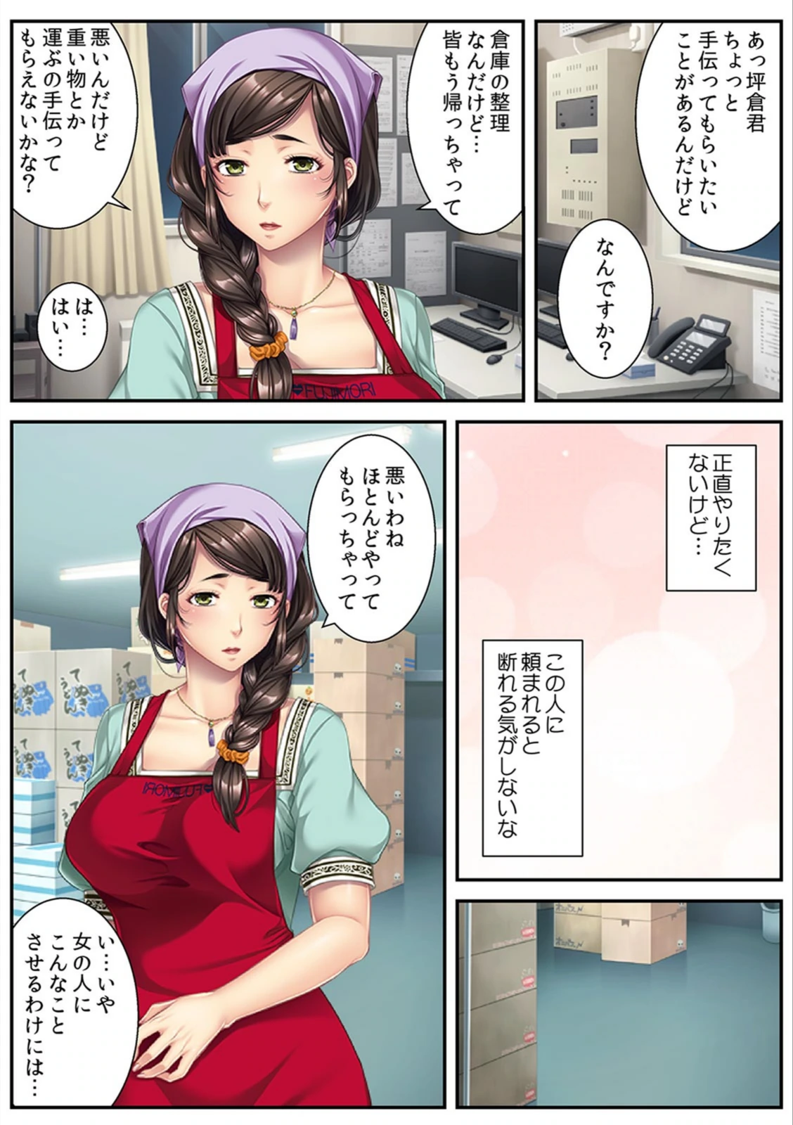 試し読み 5枚目