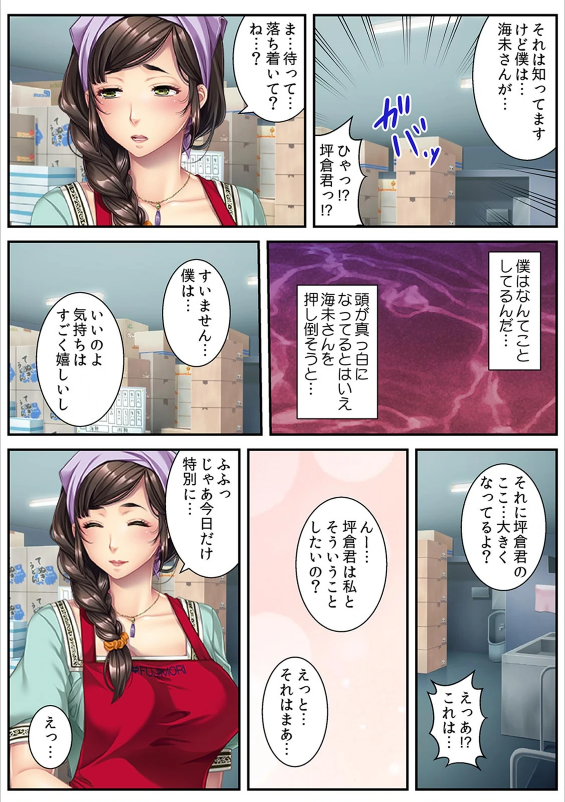 試し読み 7枚目