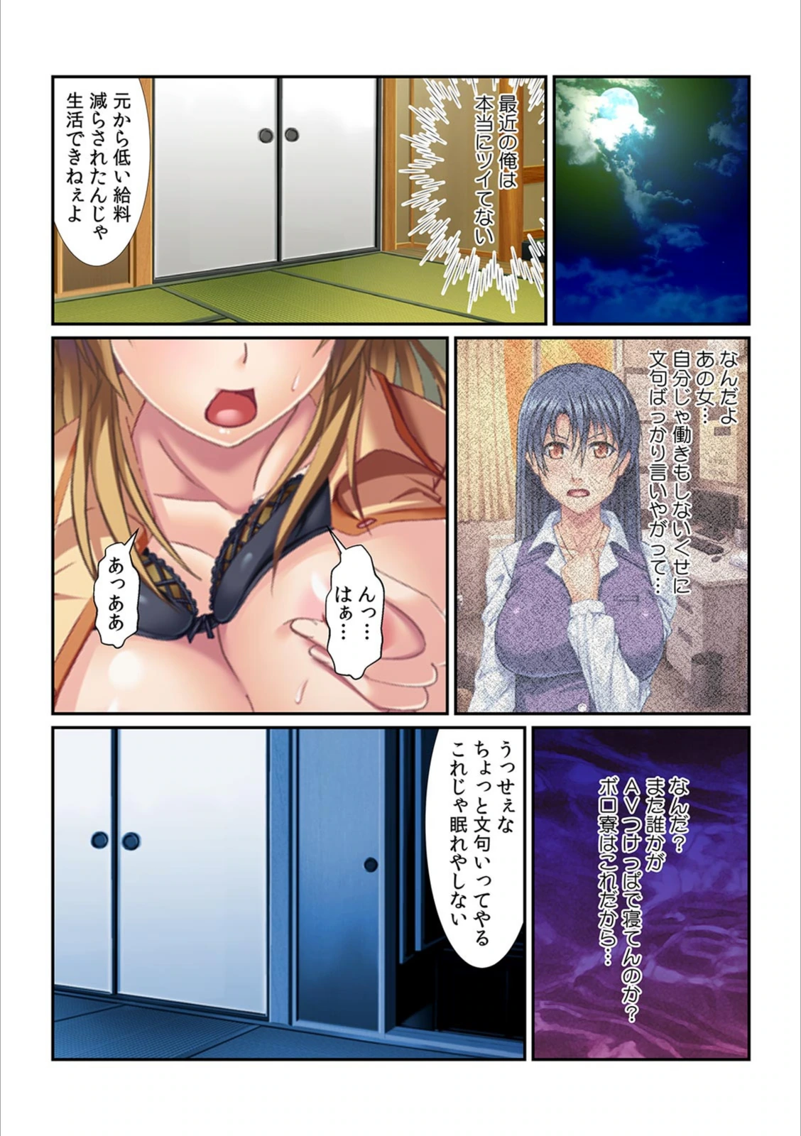 試し読み 4枚目