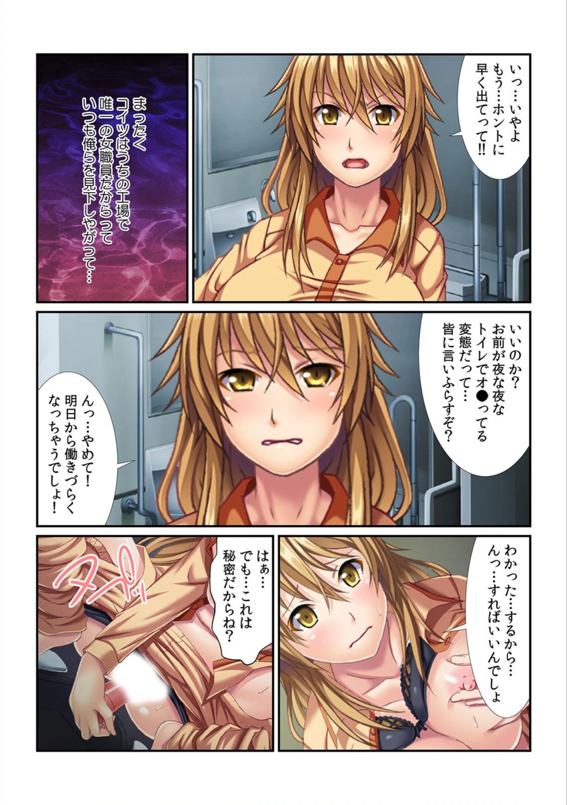 試し読み 7枚目