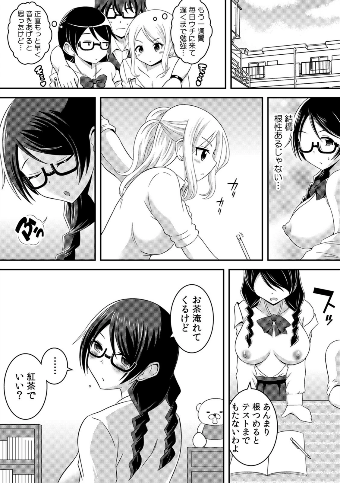 試し読み 8枚目