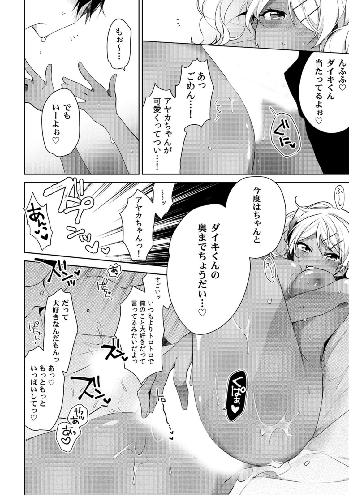 試し読み 8枚目