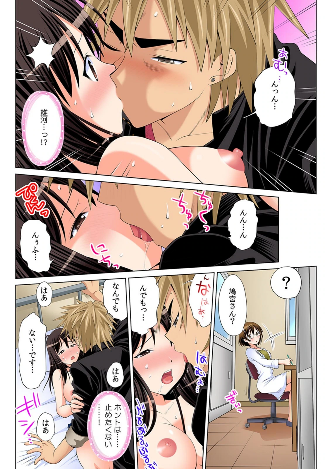 試し読み 6枚目
