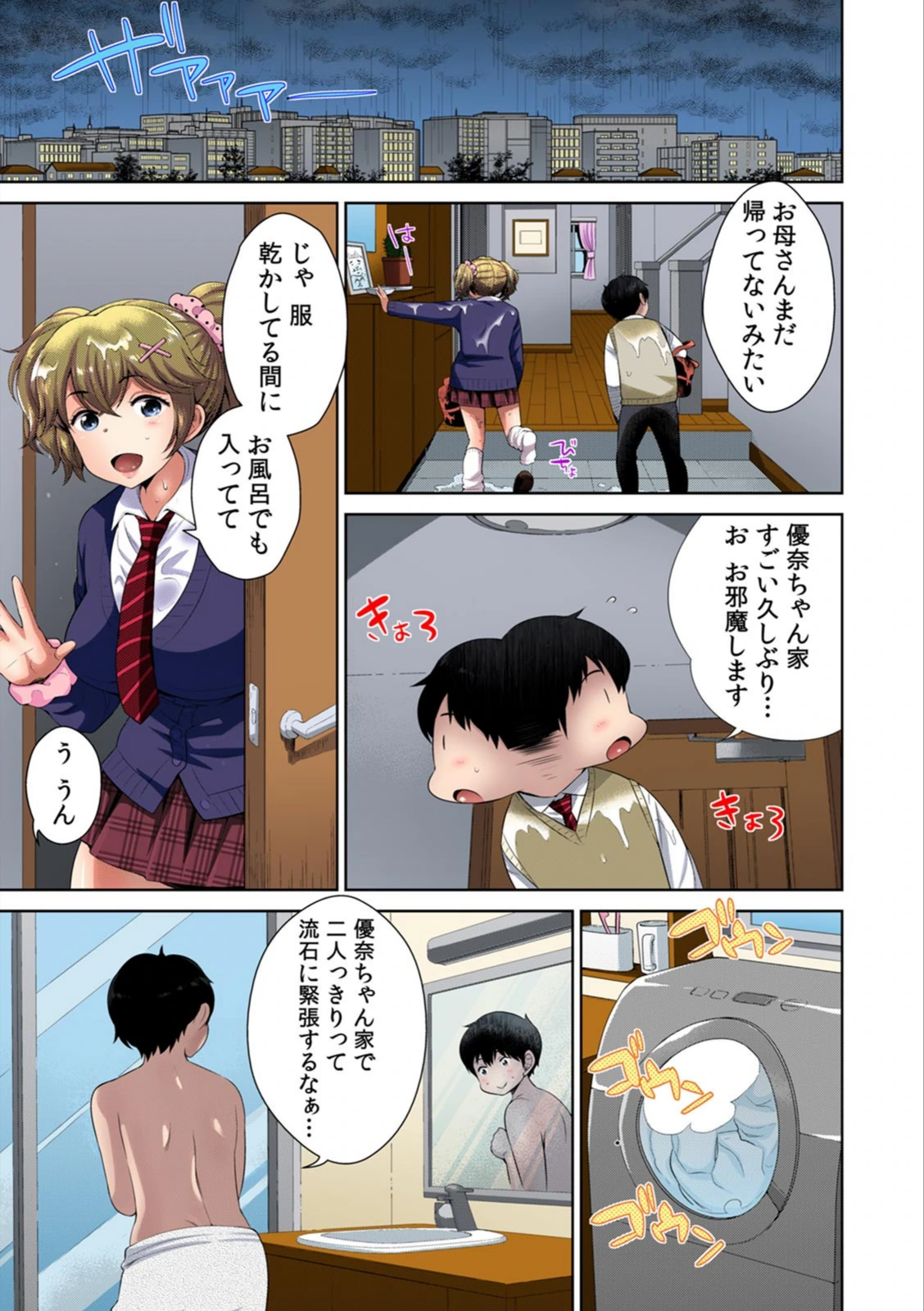 試し読み 3枚目