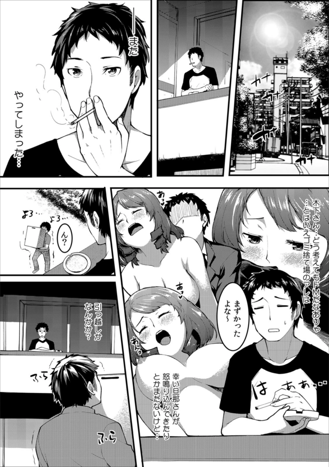 試し読み 3枚目