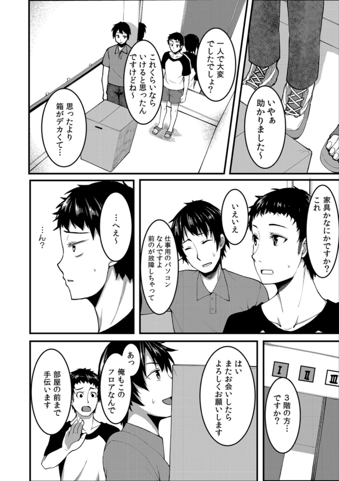 試し読み 4枚目