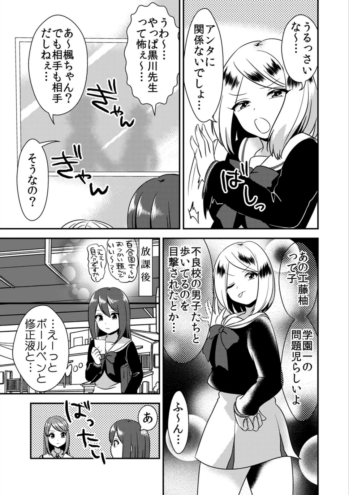 試し読み 3枚目