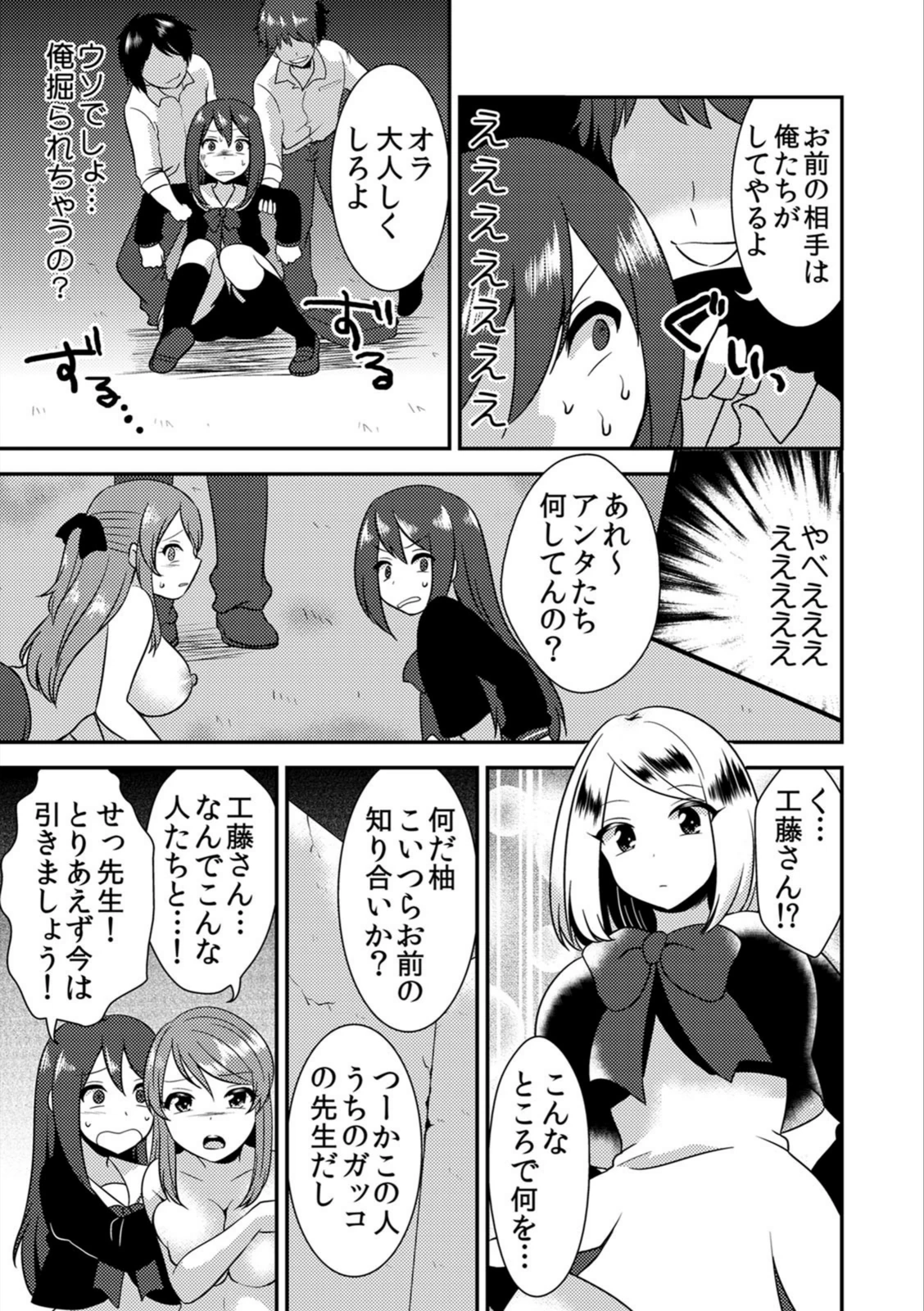 試し読み 7枚目