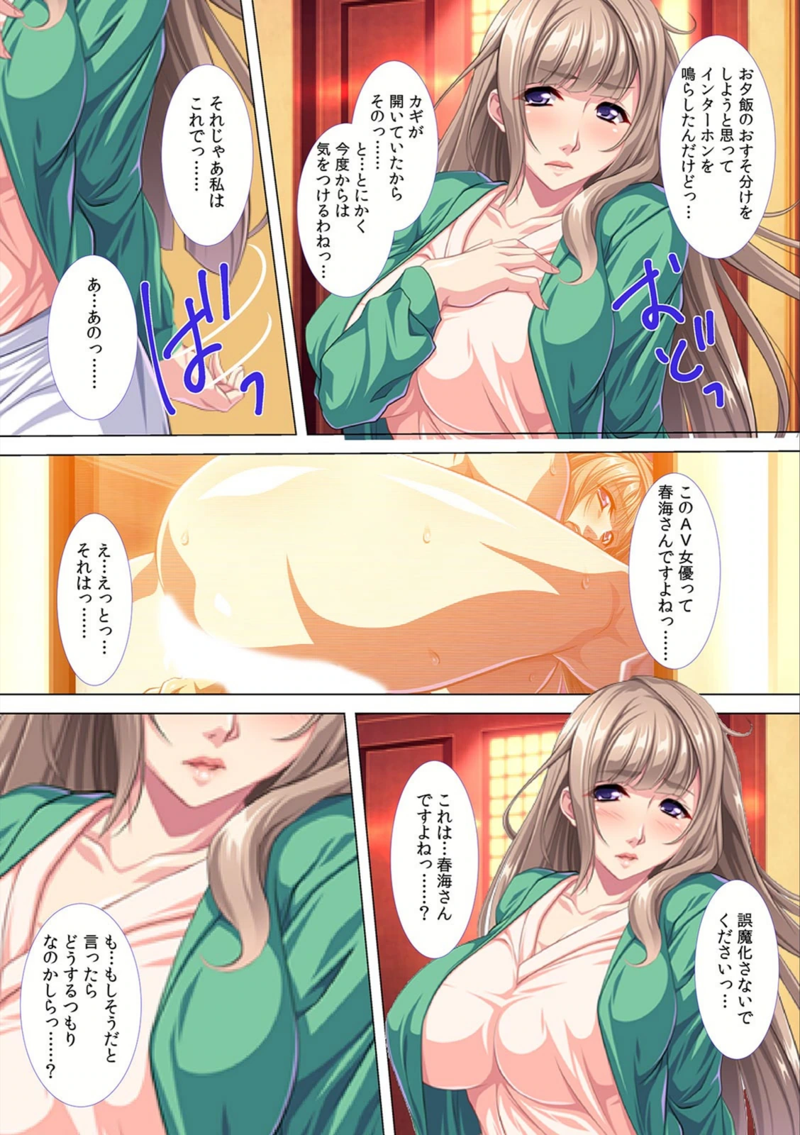 試し読み 8枚目