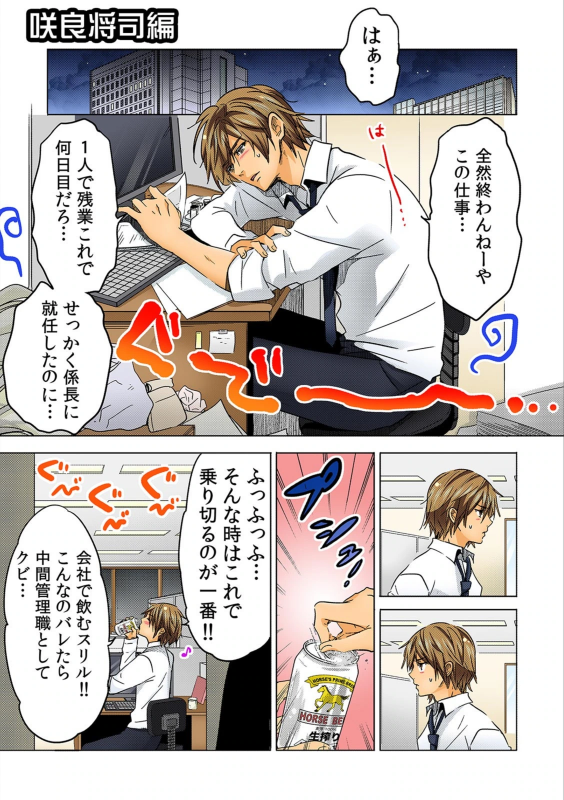 試し読み 3枚目