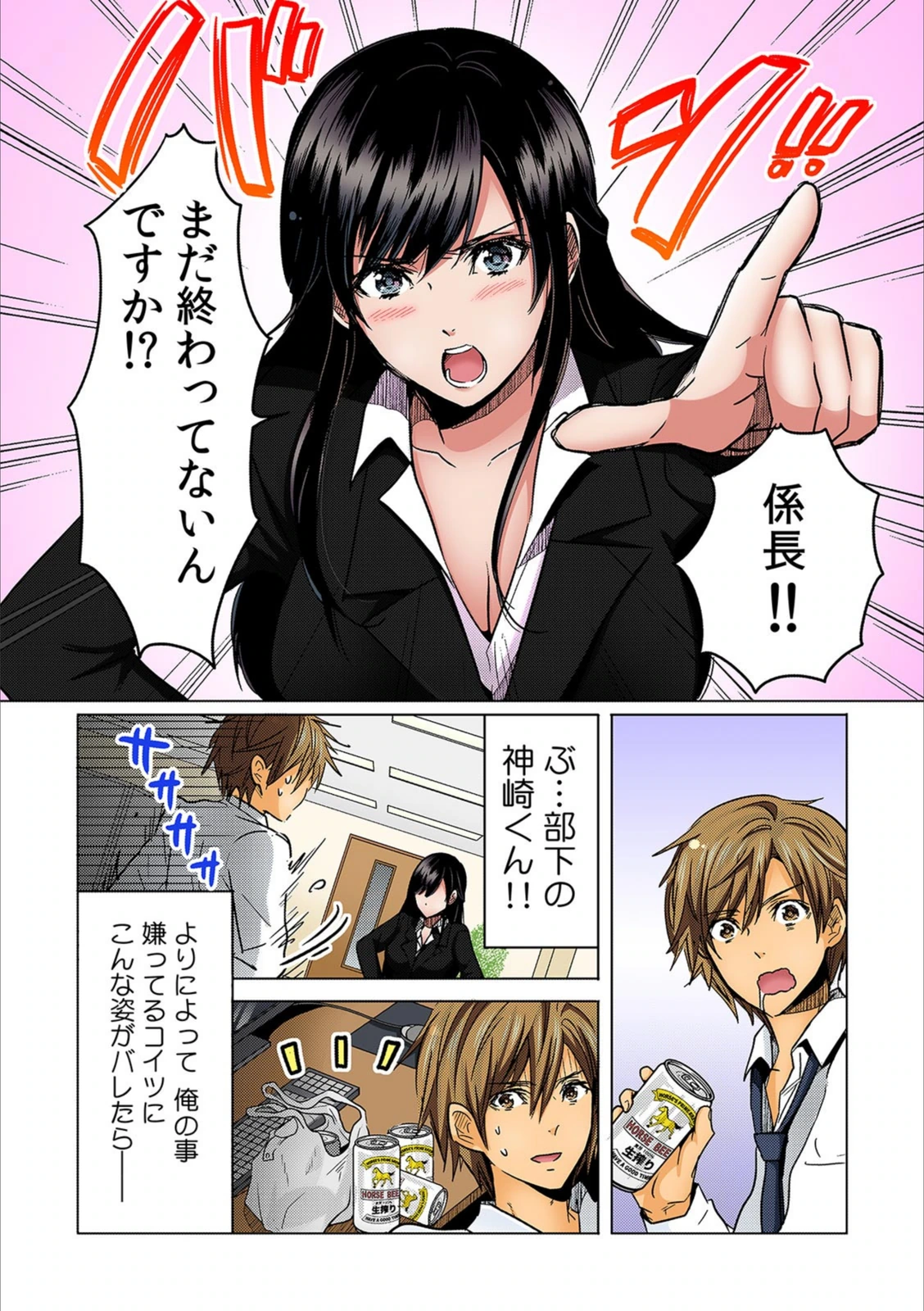 試し読み 4枚目