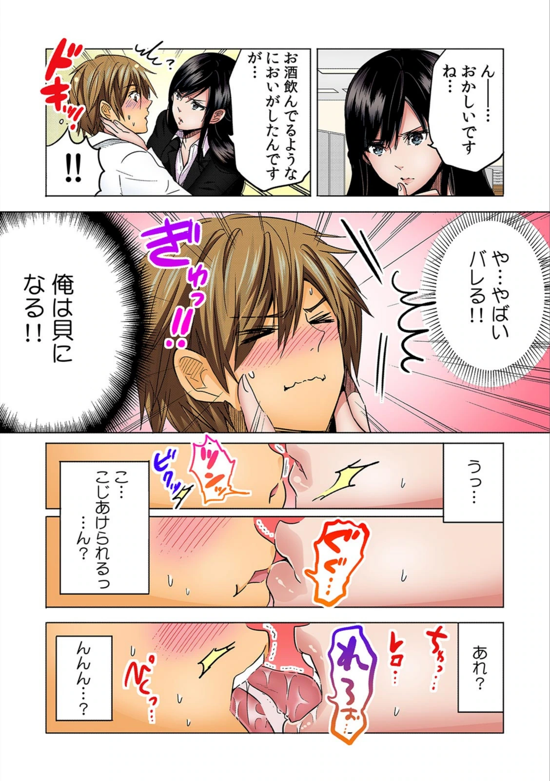 試し読み 6枚目
