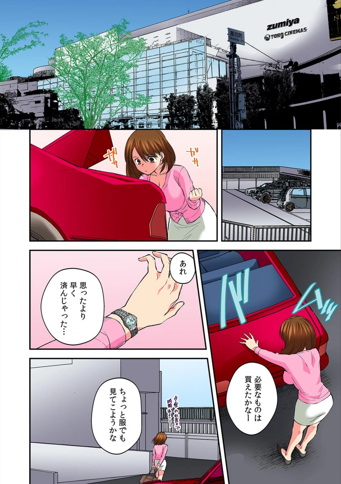試し読み 3枚目