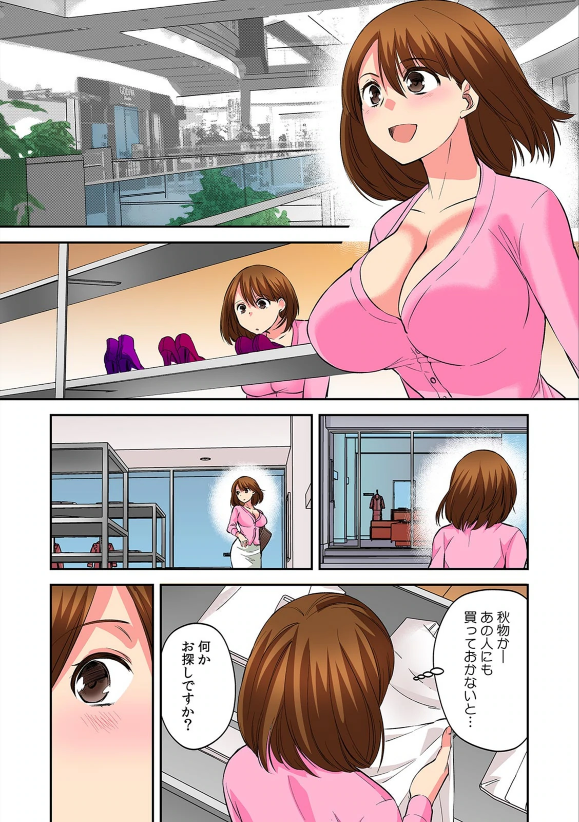 試し読み 4枚目