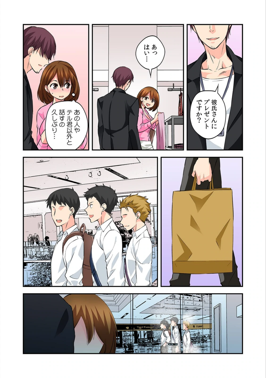 試し読み 5枚目