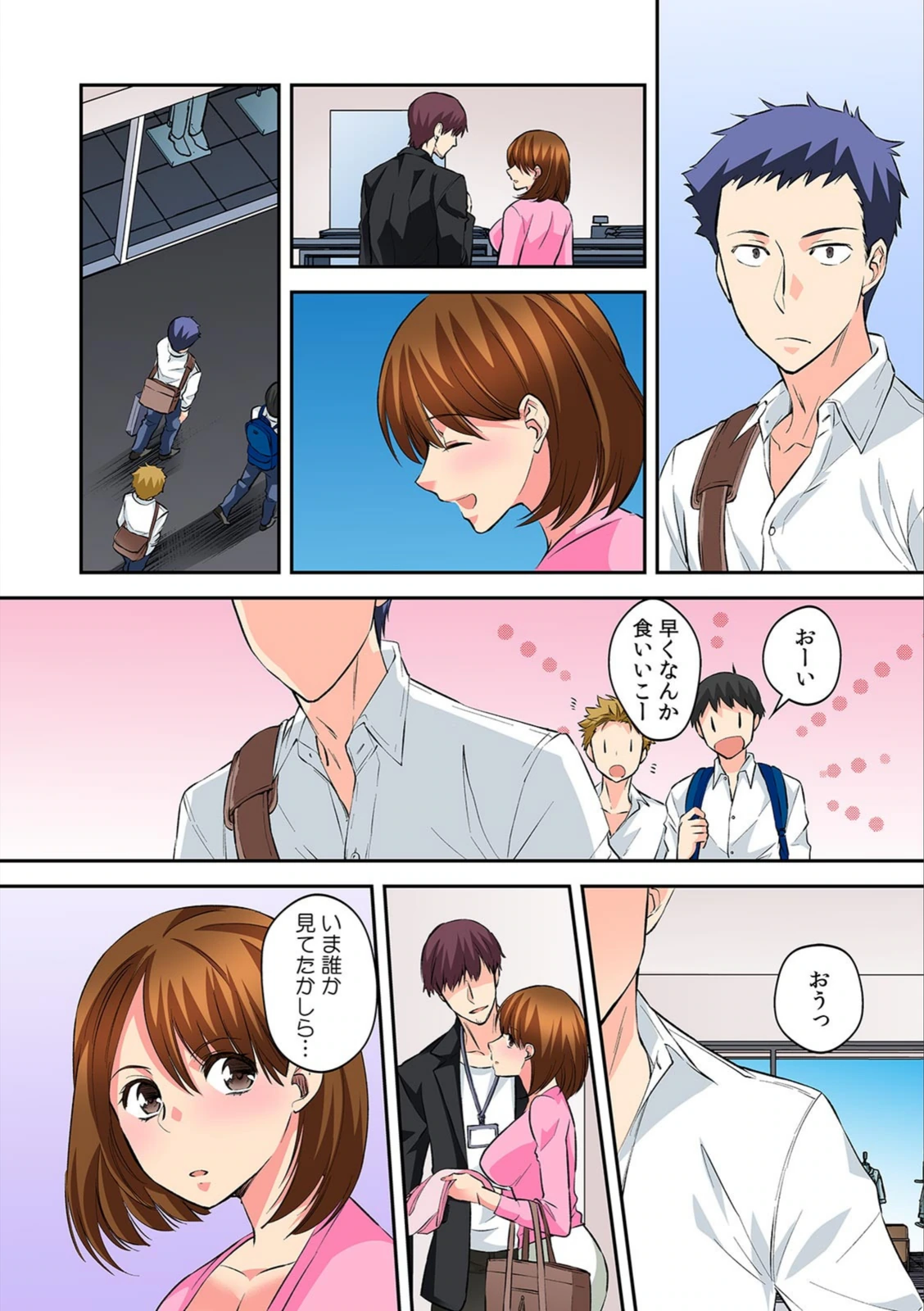 試し読み 6枚目
